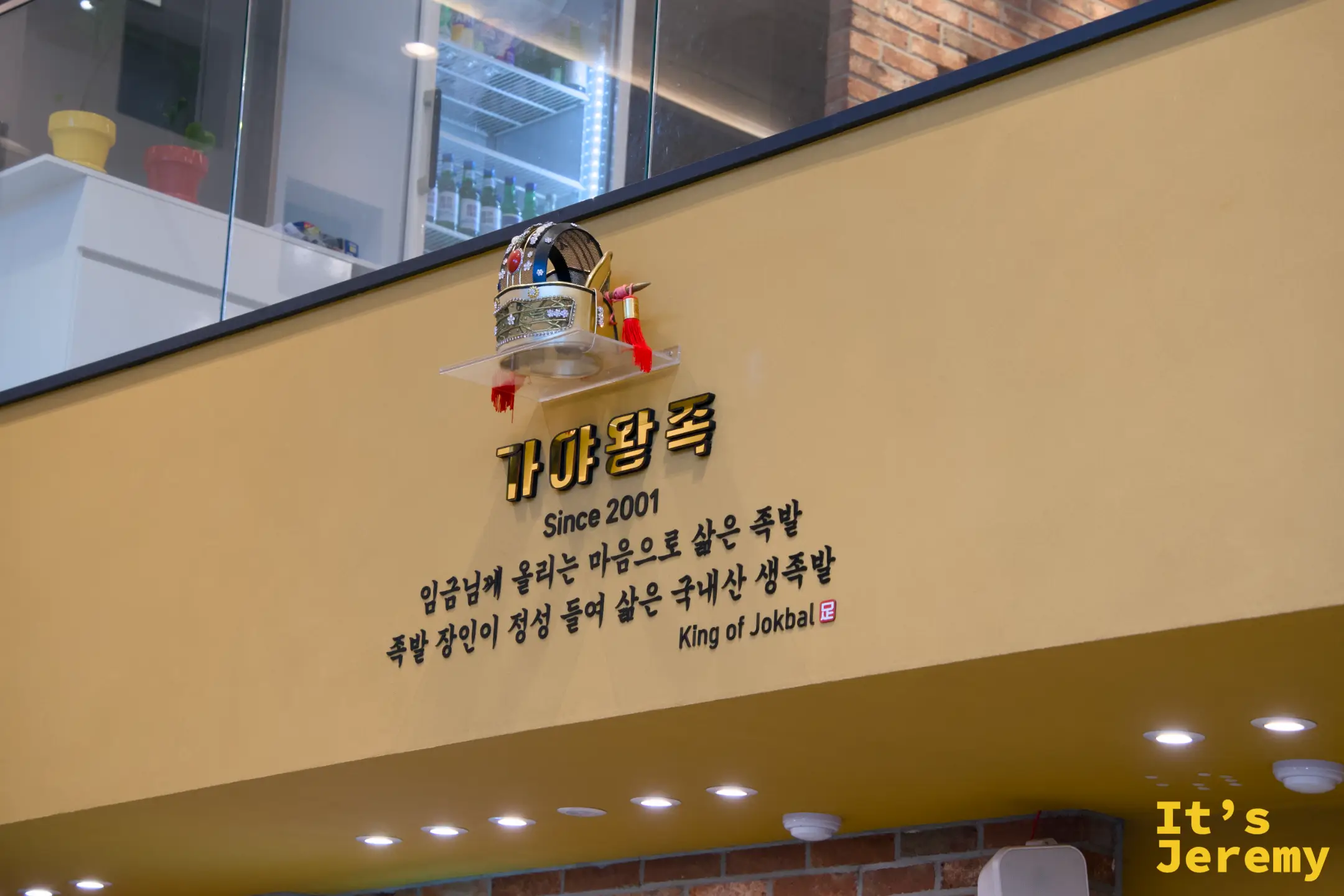 店內「Since 2001」字樣與加耶王冠裝飾，把歷史感融入品牌細節