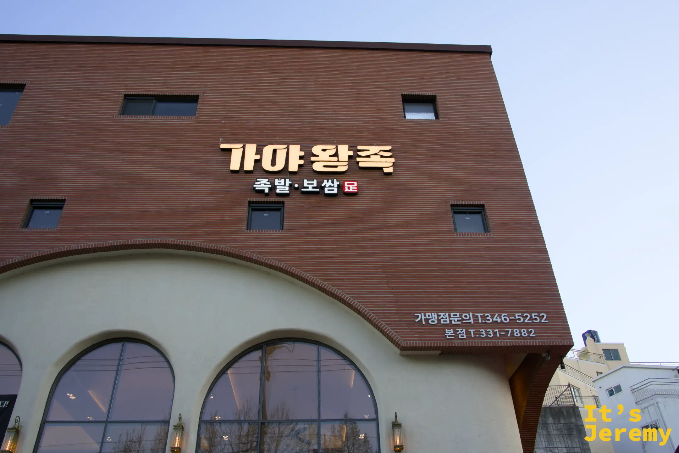 🇰🇷 金海美食｜加耶王族 가야왕족 김해본점：古王國地盤的族發傳奇，慶南觀光食堂認證老字號