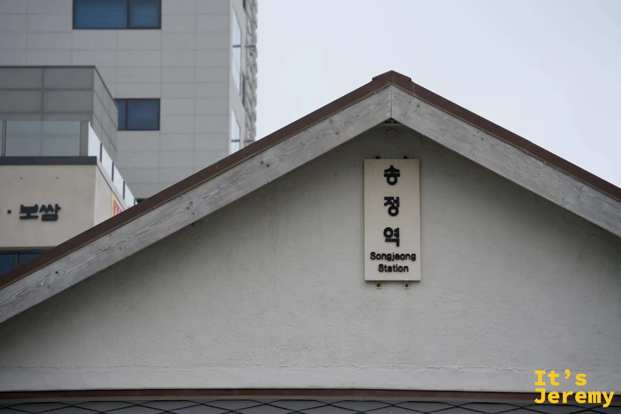 松亭站白色三角屋頂建築，復古靜謐的外觀讓人不禁多看幾眼
