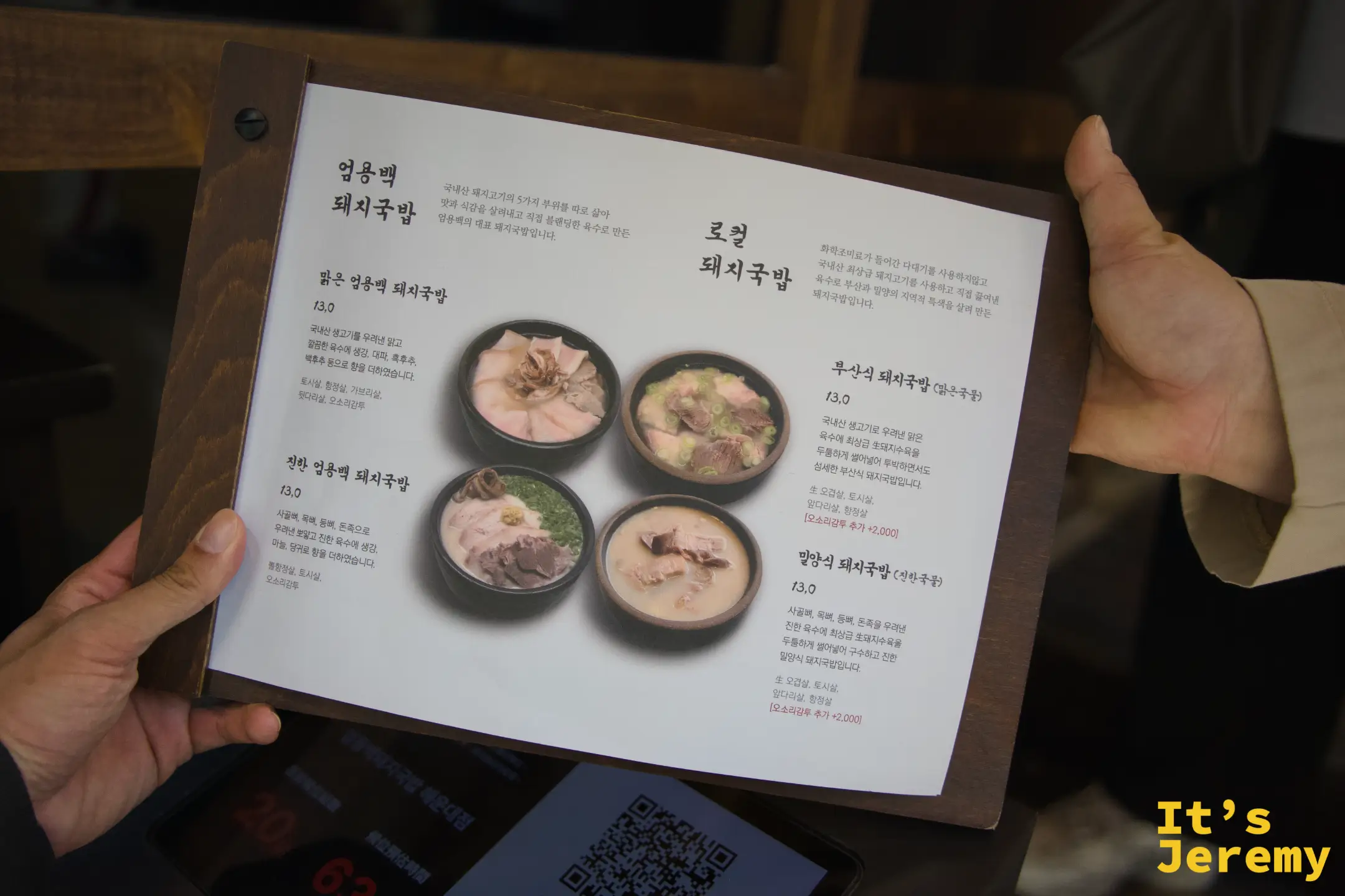 手持菜單卡片，左側嚴湧帛系列、右側在地系列，並附四碗湯飯的實物照片