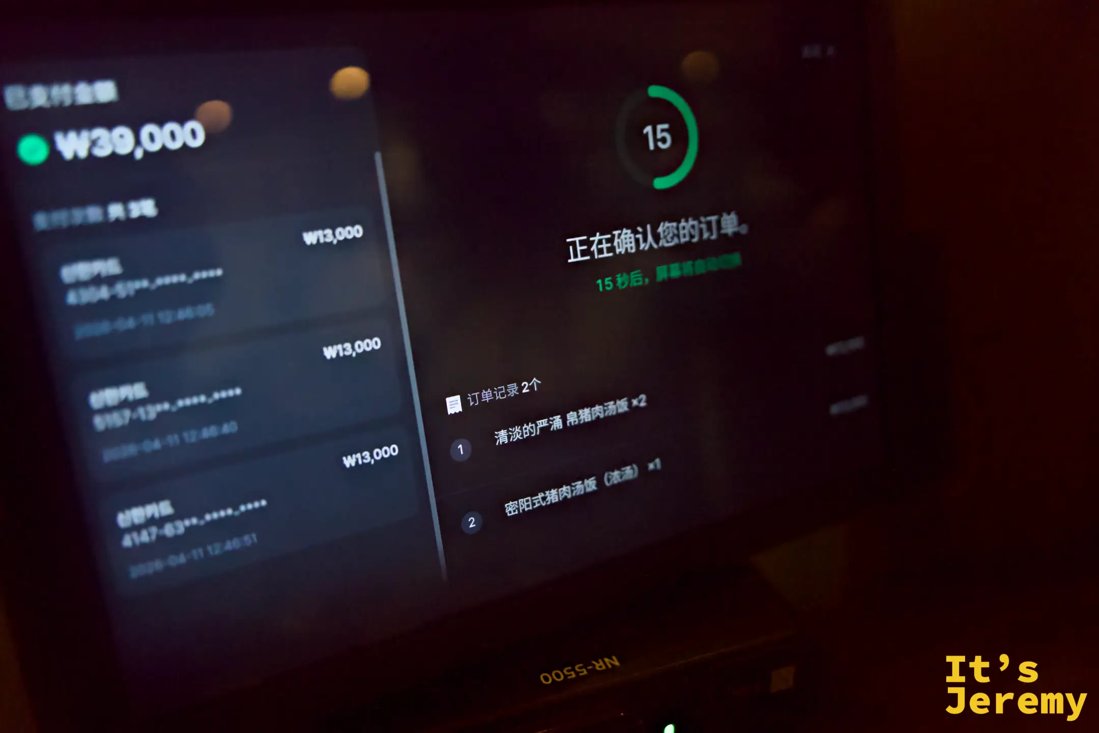 付款畫面顯示三碗共₩39,000，左側為刷卡紀錄，右側確認訂單畫面顯示清淡嚴湧帛×2、密陽式豬肉湯飯×1