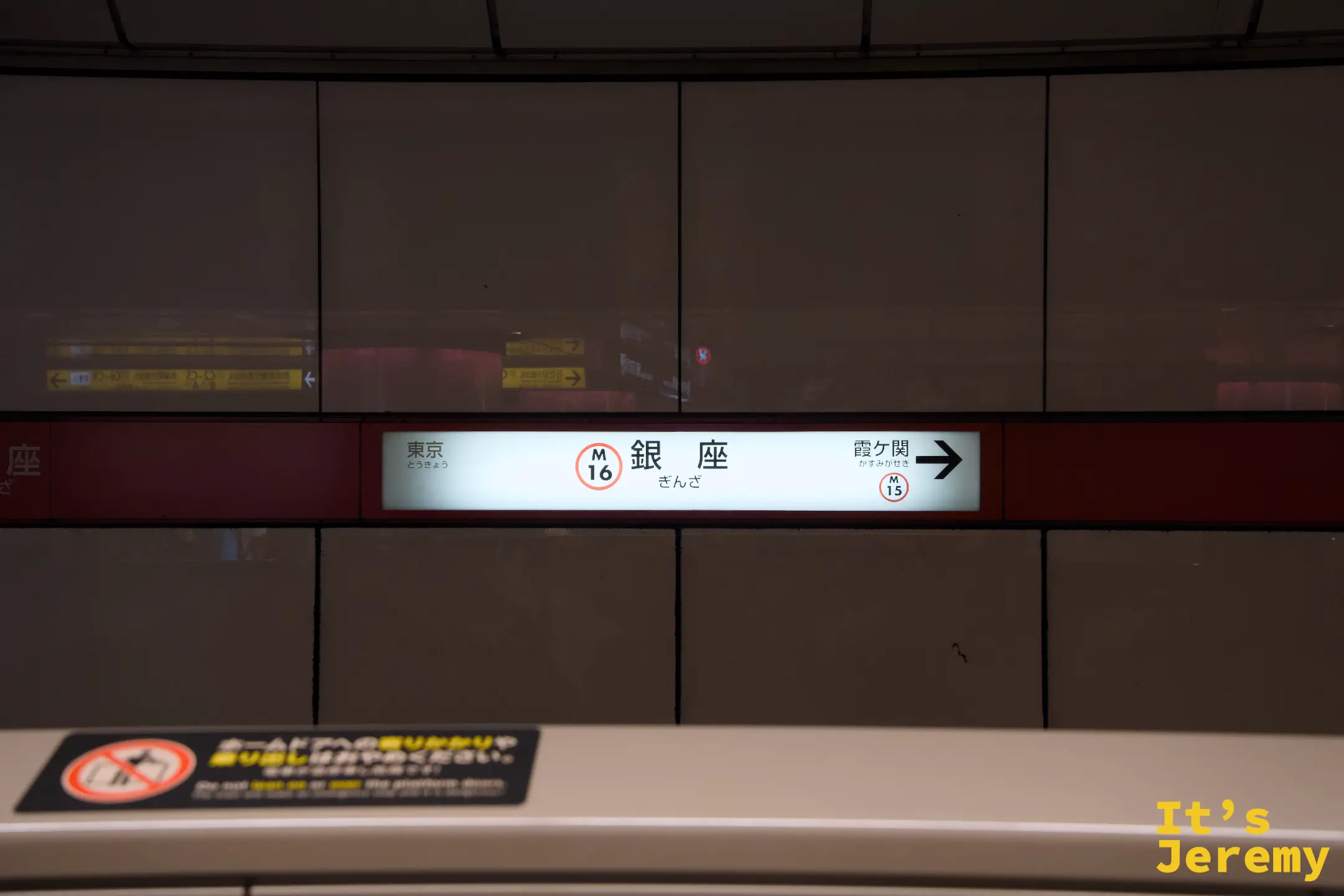 丸ノ内線銀座站月台站名牌,M16 銀座站字樣發著白光