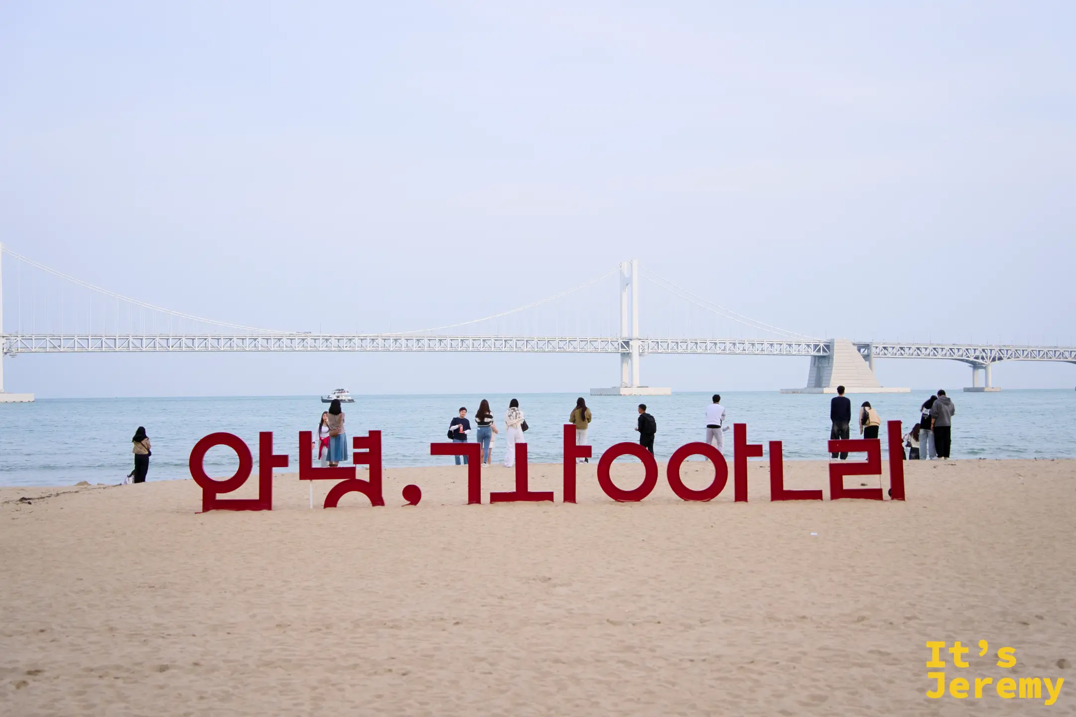 廣安里海灘上的「안녕, 광안리」裝置藝術，背景是廣安大橋