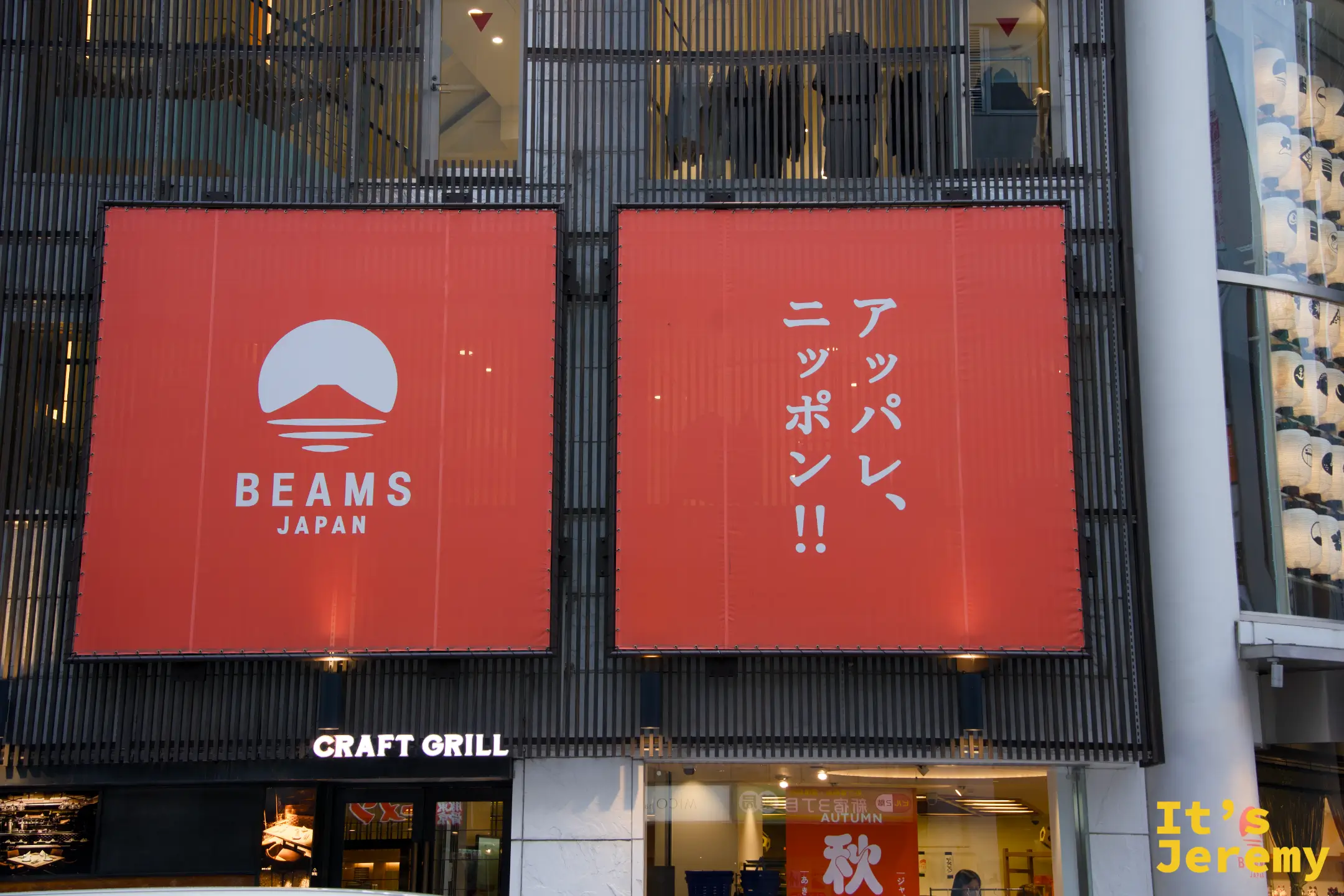 新宿 BEAMS JAPAN 外牆,橘色大招牌寫著「アッパレ、ニッポン!!」,正對街道