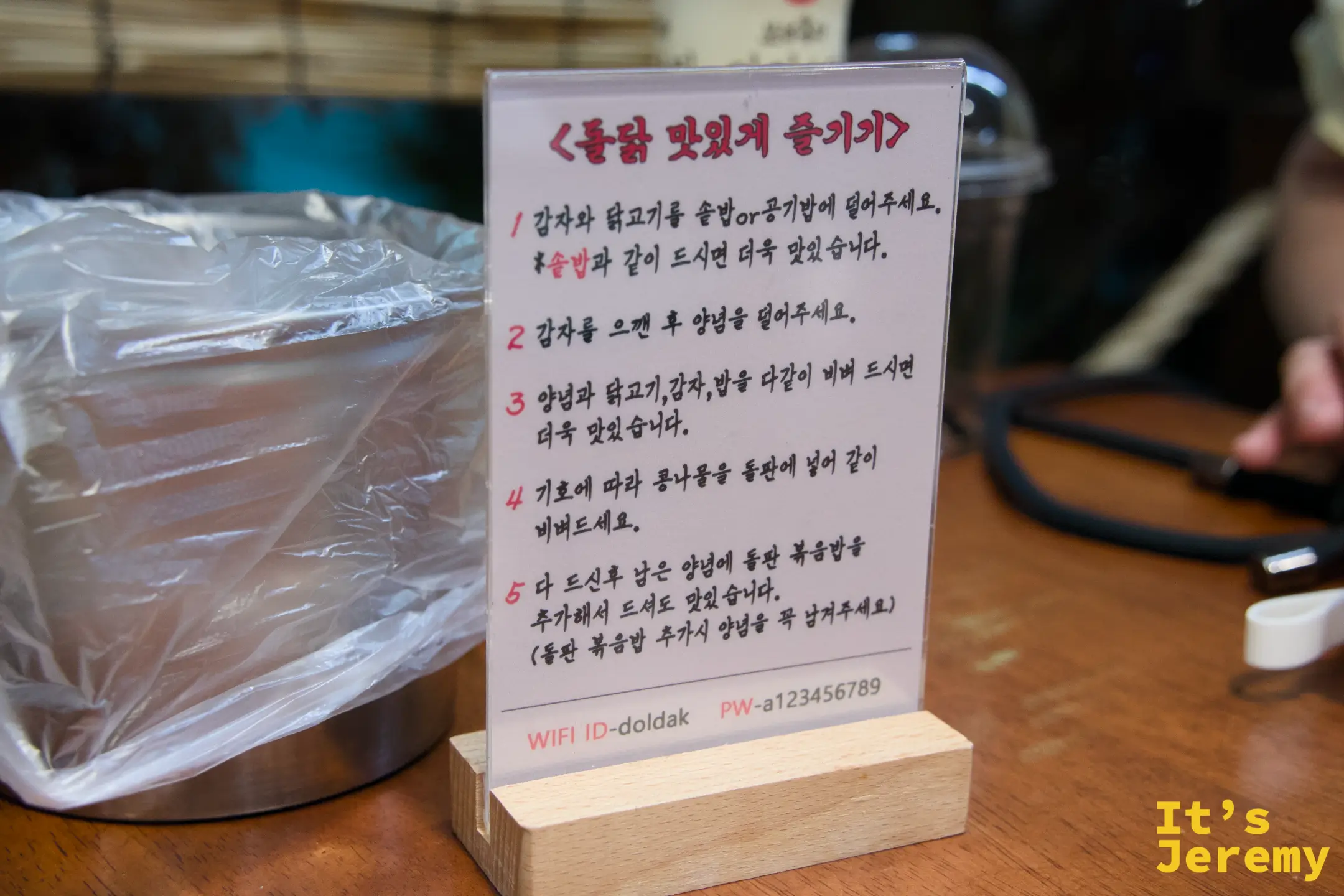 桌上的吃法說明卡，詳細列出五步驟最佳吃法，底部還附有 WiFi 密碼