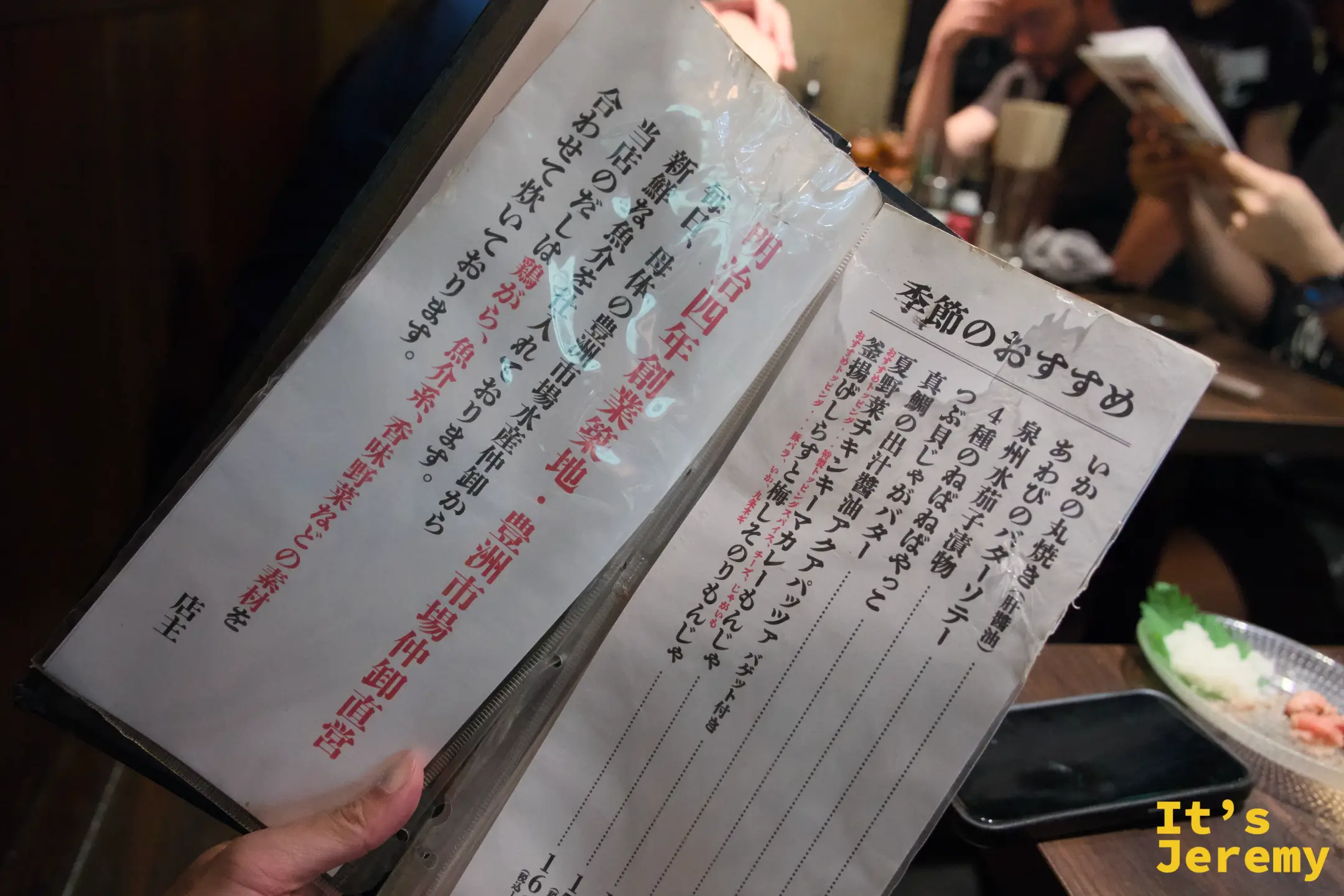 菜單的季節おすすめ頁，手寫字體加上紅色標注