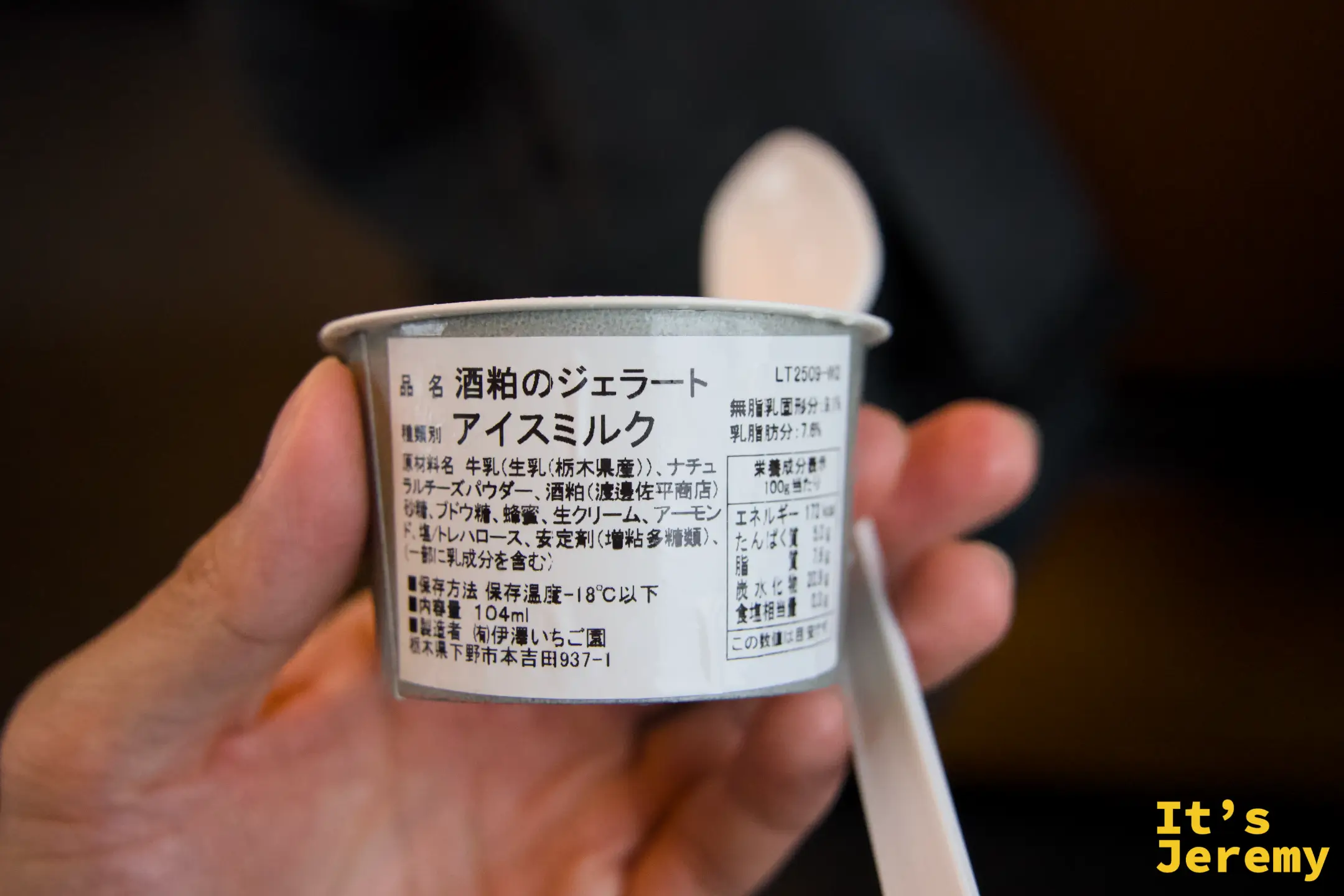 酒粕霜淇淋背面成分標示，標示使用栃木牛乳