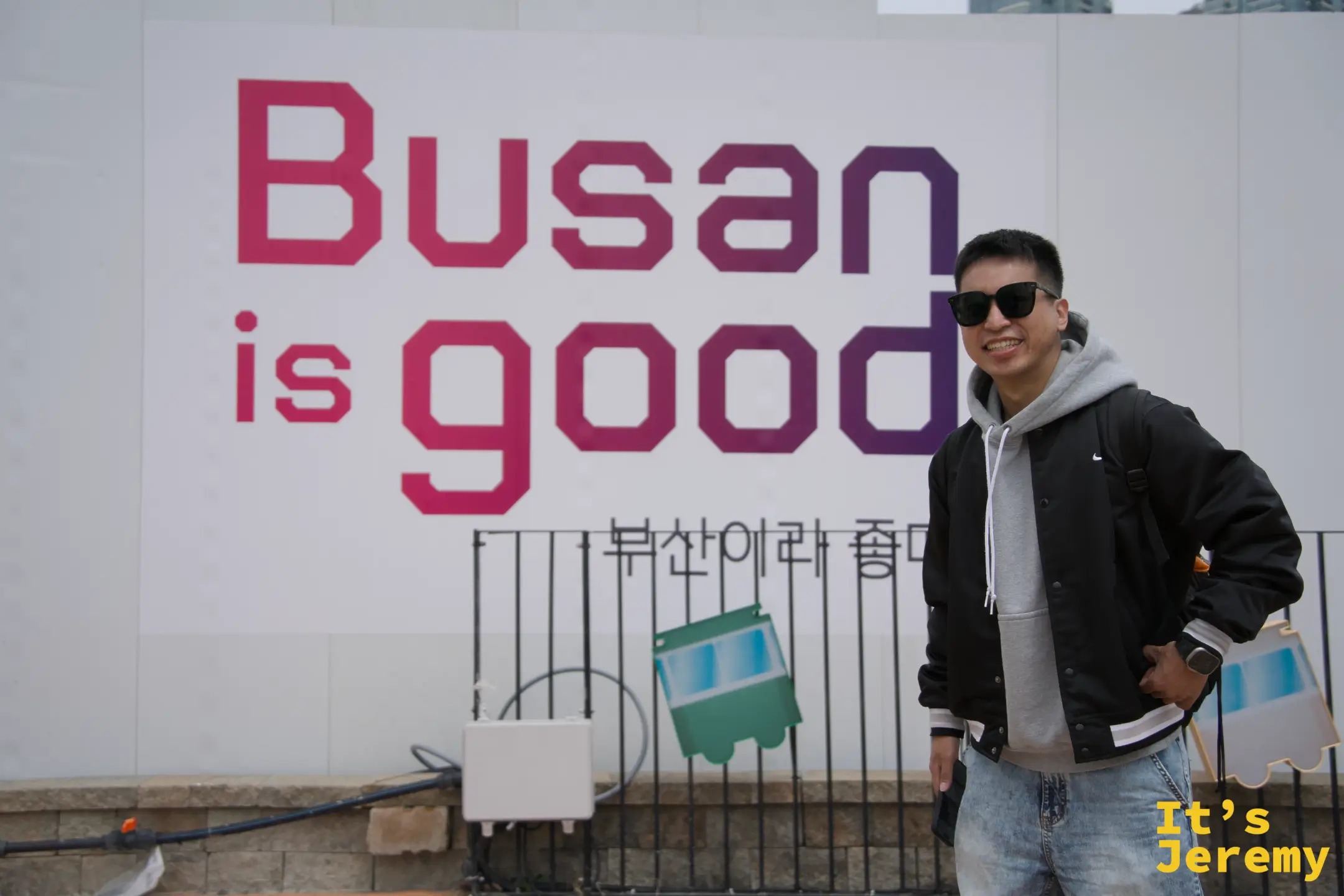 Busan is good ——這句話，是真的