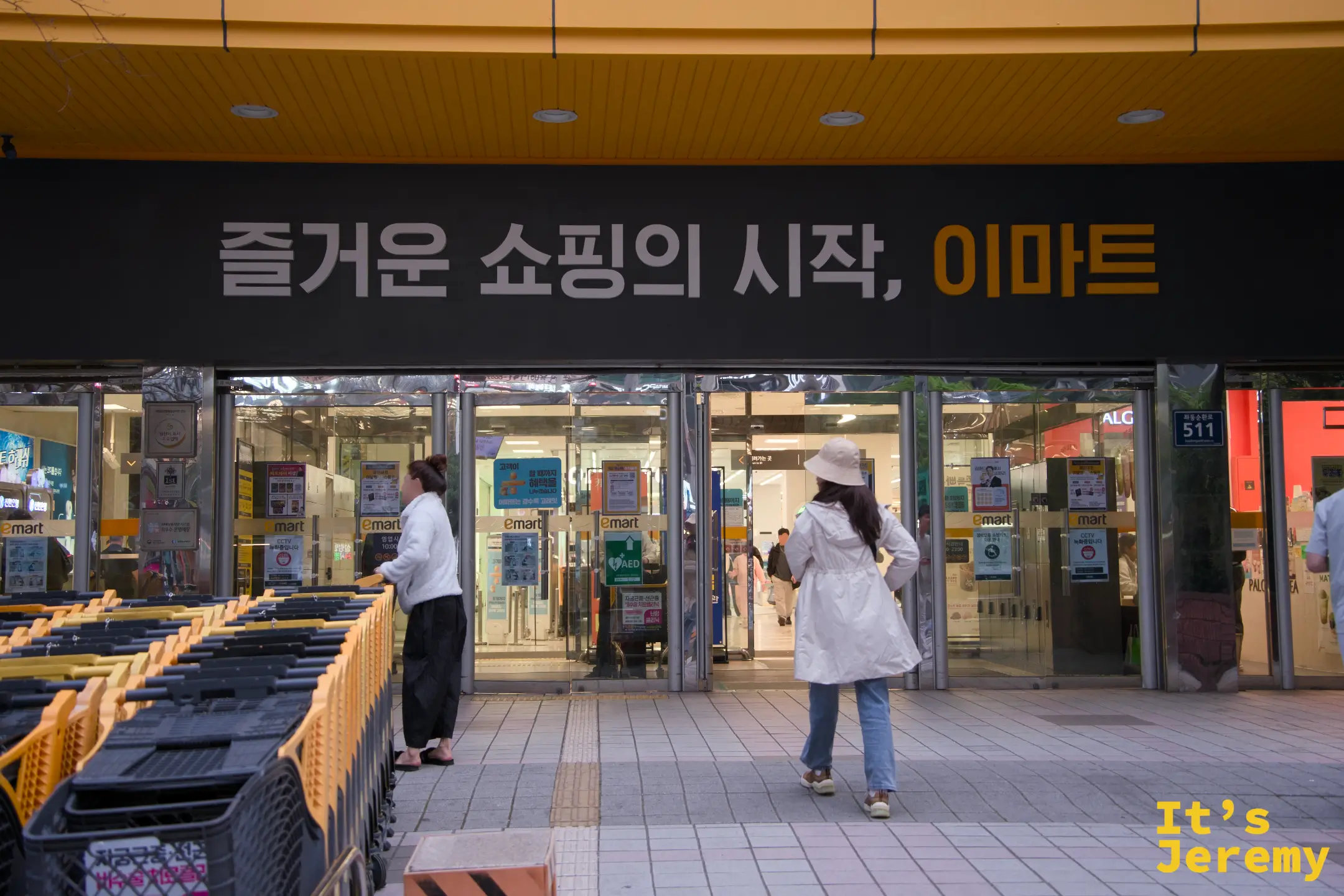 e-mart 超市一隅