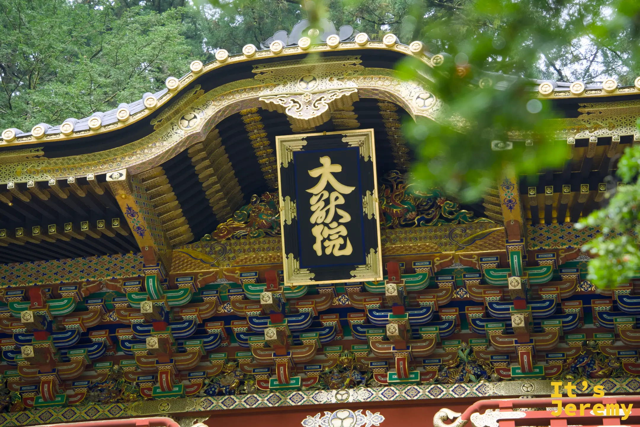 大猷院「大猷院」題匾，金字寫在深色底板上，門柱深紅，上方可見彩色木雕
