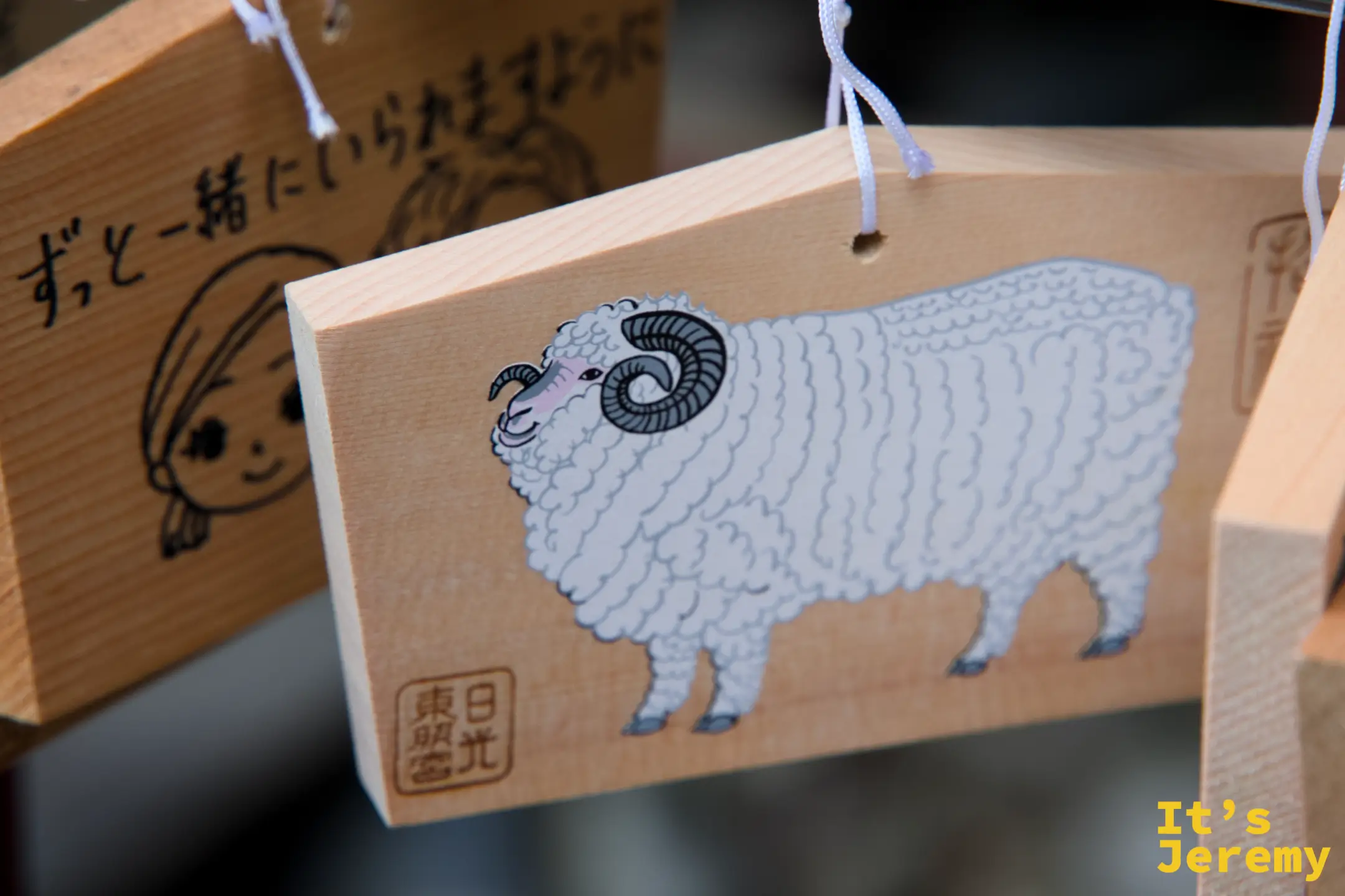 日光東照宮繪馬，木板上繪有一頭捲角白羊，印章為「日光東照宮」