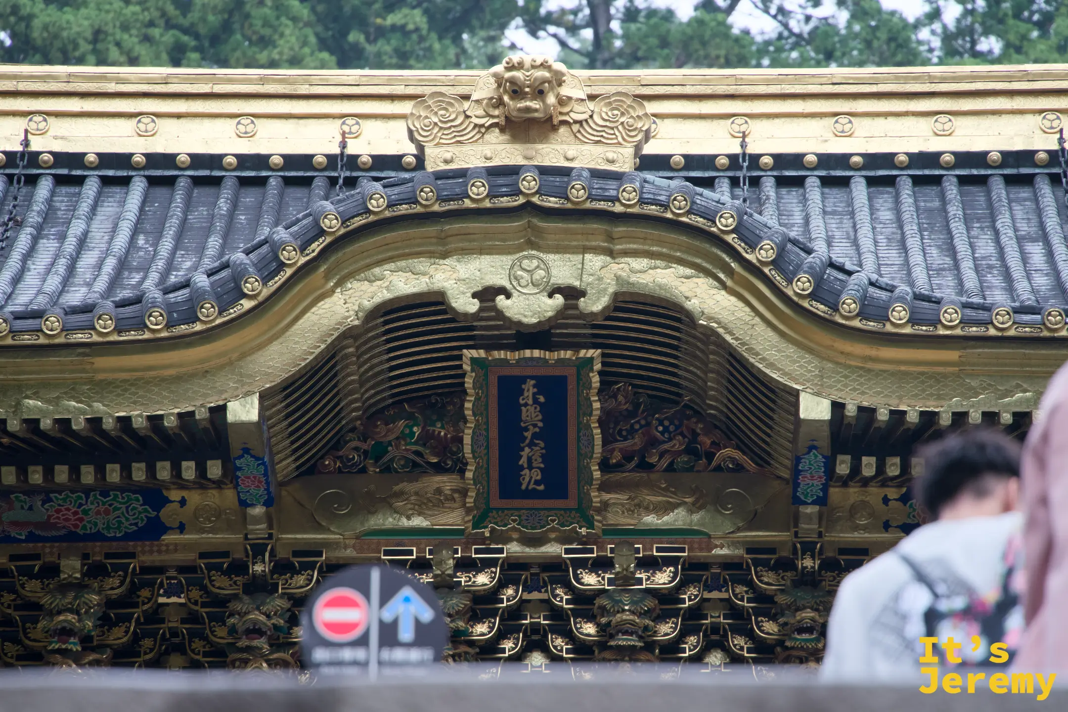 陽明門正面近景，「東照大権現」金字匾額高懸門樓正中，下方雕刻層疊
