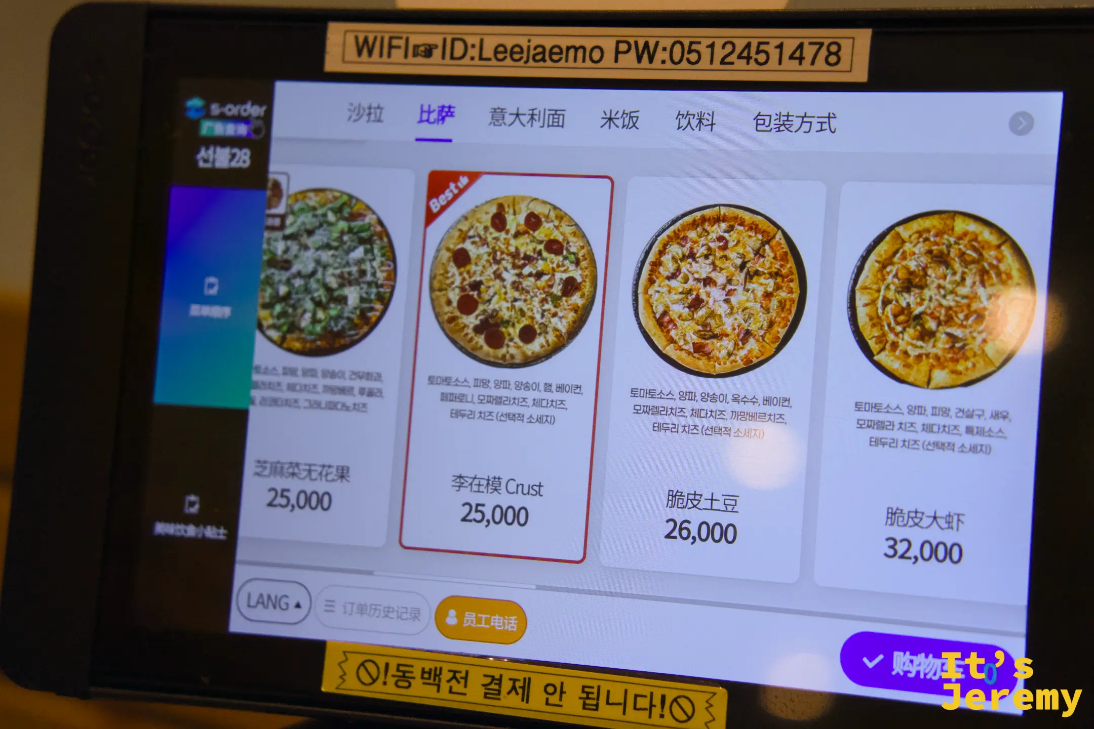 桌上平板點餐機直接切換中文介面，連 WiFi 密碼都印在上方，旅客完全沒有壓力