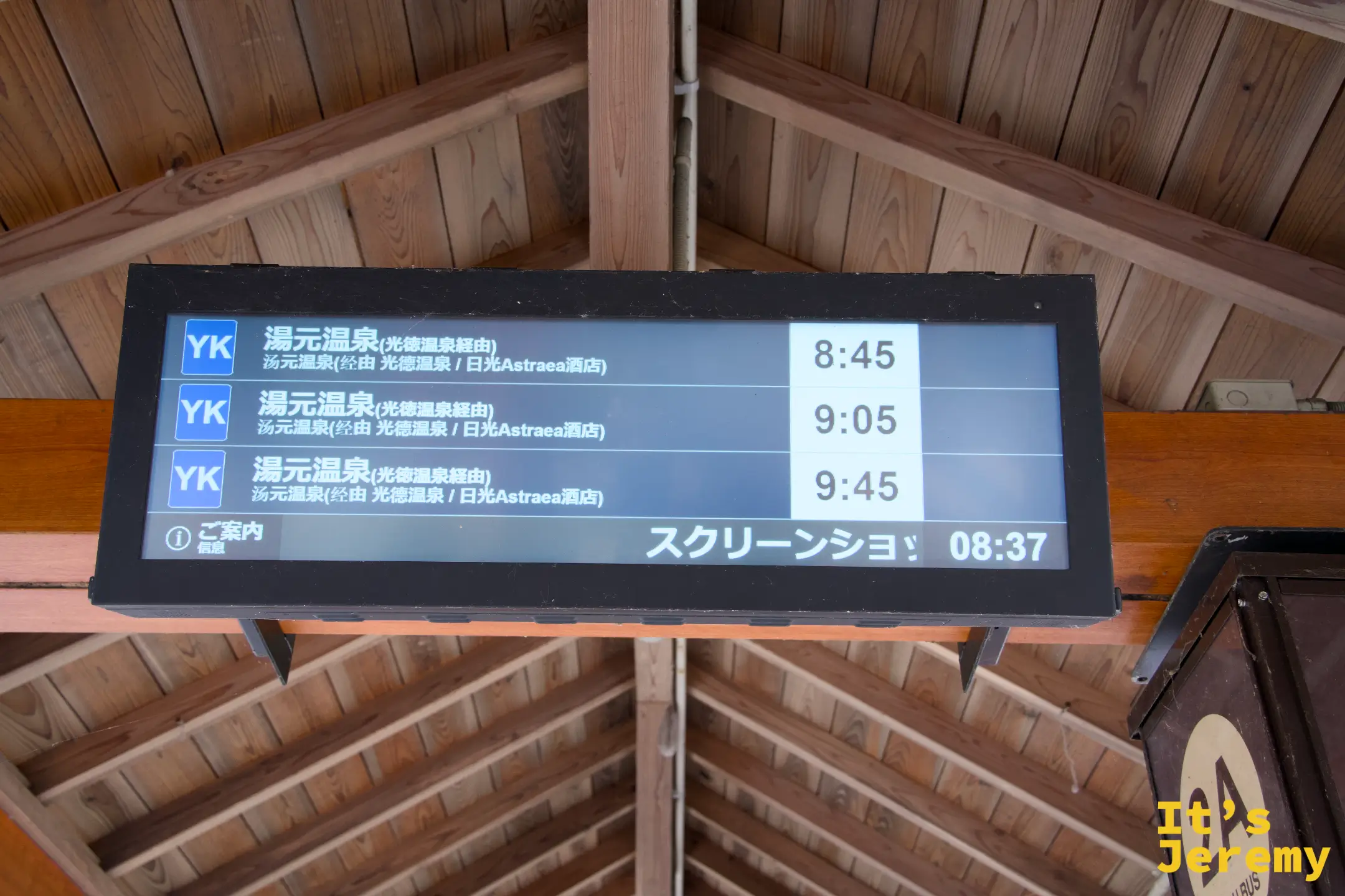 候車亭電子班次顯示板，三班往湯元温泉的時刻一字排開，螢幕左側顯示 08:37