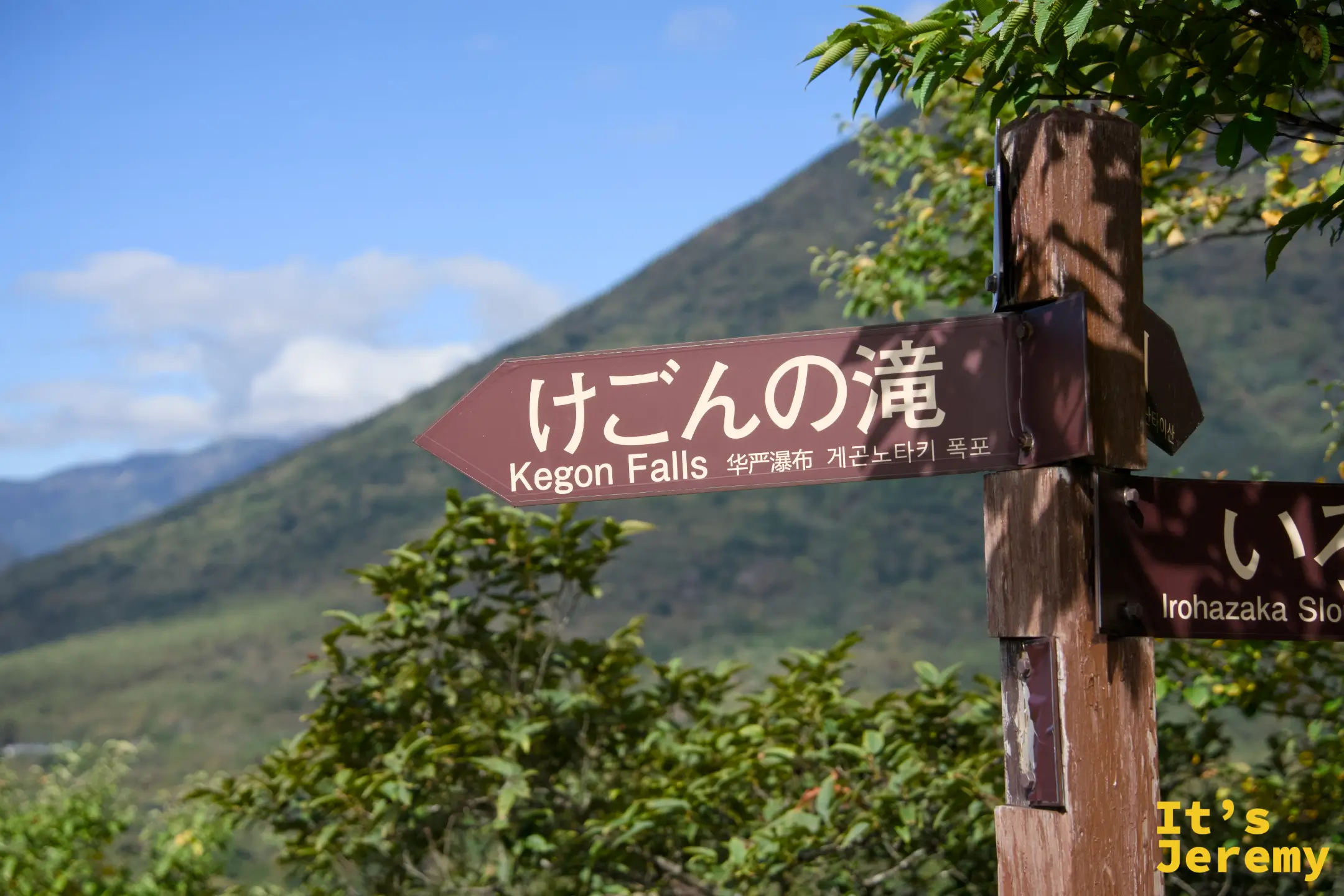 展望台指示牌：けごんの滝 Kegon Falls，旁邊是いろは坂 Irohazaka Slope 的方向標示