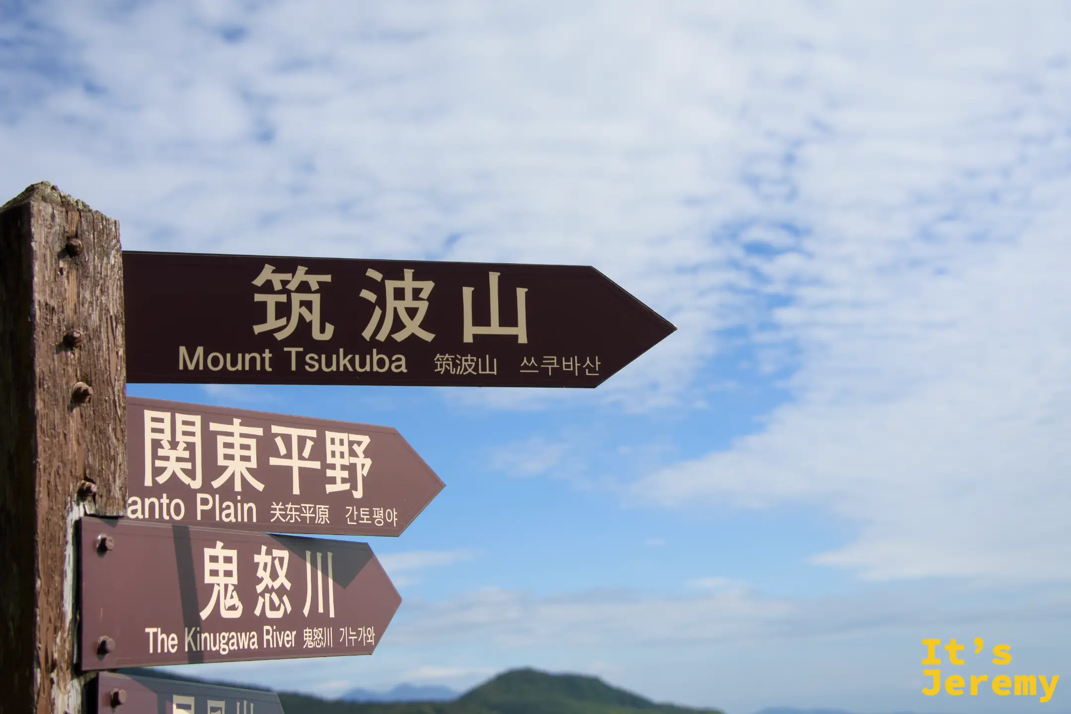 展望台指示牌，標出筑波山、関東平野、鬼怒川三個方向