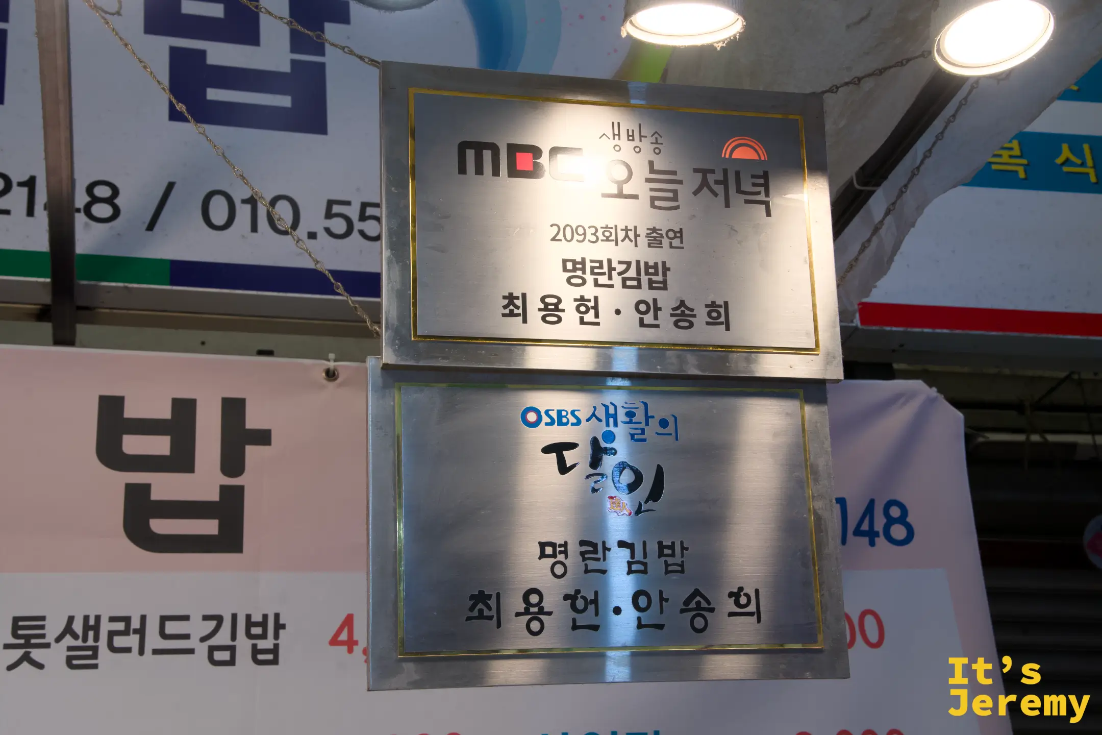 MBC、SBS兩大電視節目的出演銘牌,見證這攤飯捲的電視認證
