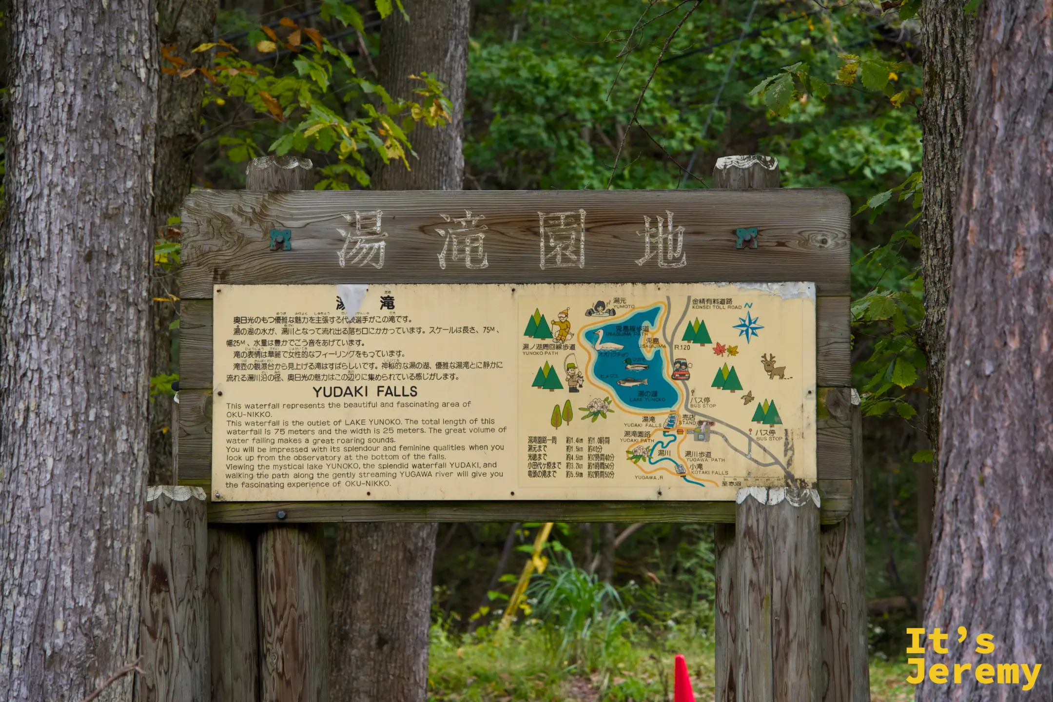 湯滝園地入口看板，附帶步道地圖與景點說明