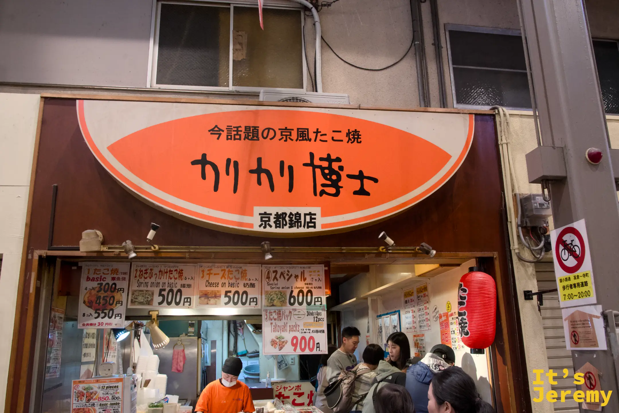 カリカリ博士京都錦店外觀，橘色大招牌醒目