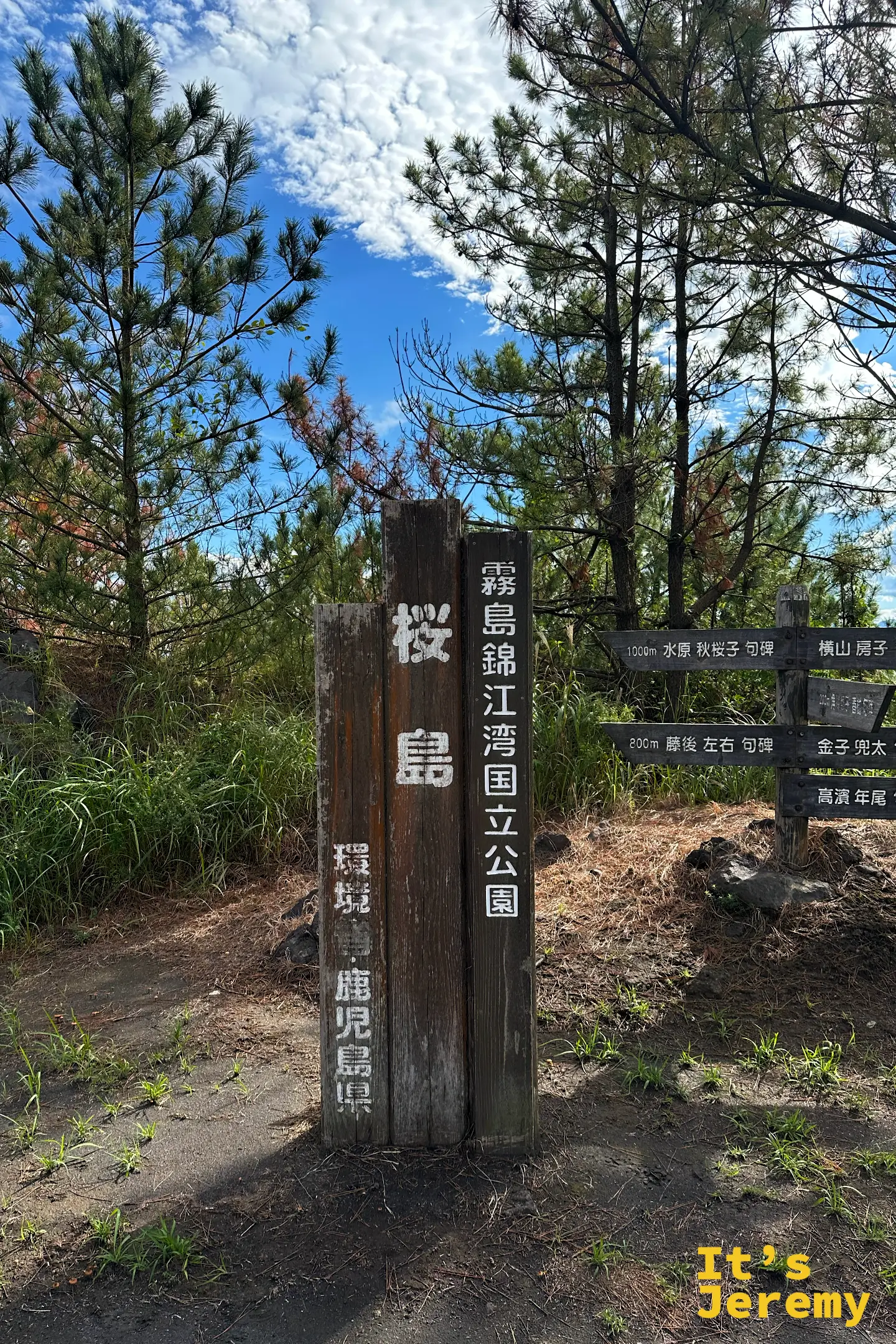 寫著「桜島 霧島錦江湾国立公園」的木製標柱，旁邊是通往各座句碑的方向牌