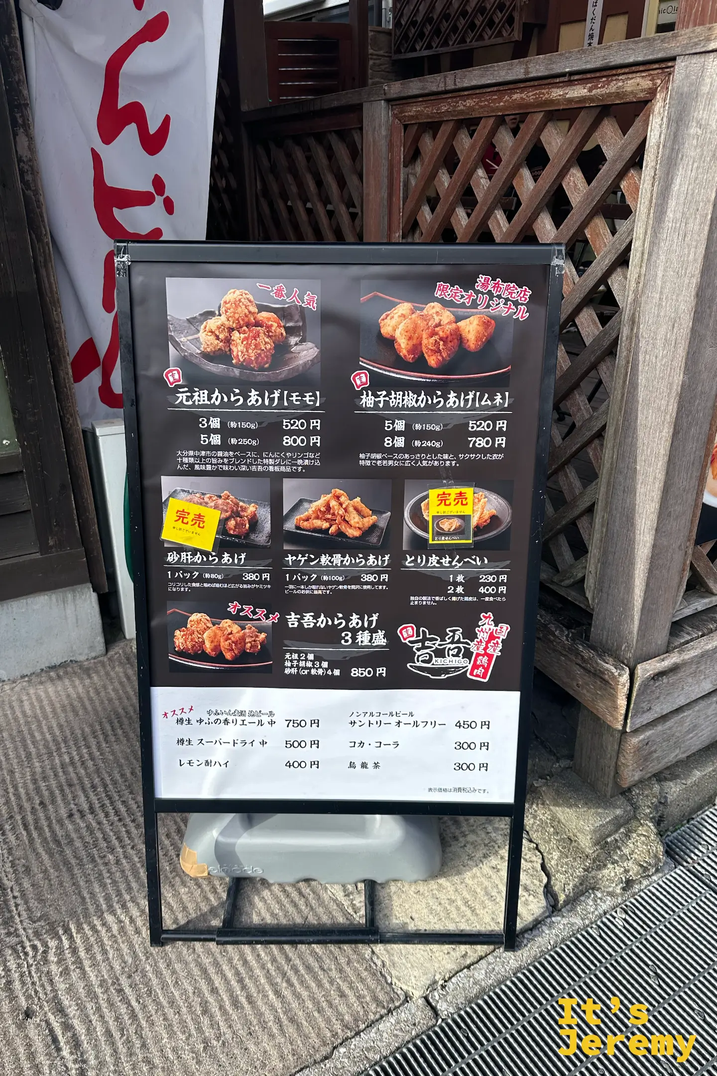吉吾的菜單立牌，列出元祖炸雞、柚子胡椒炸雞等品項與價格