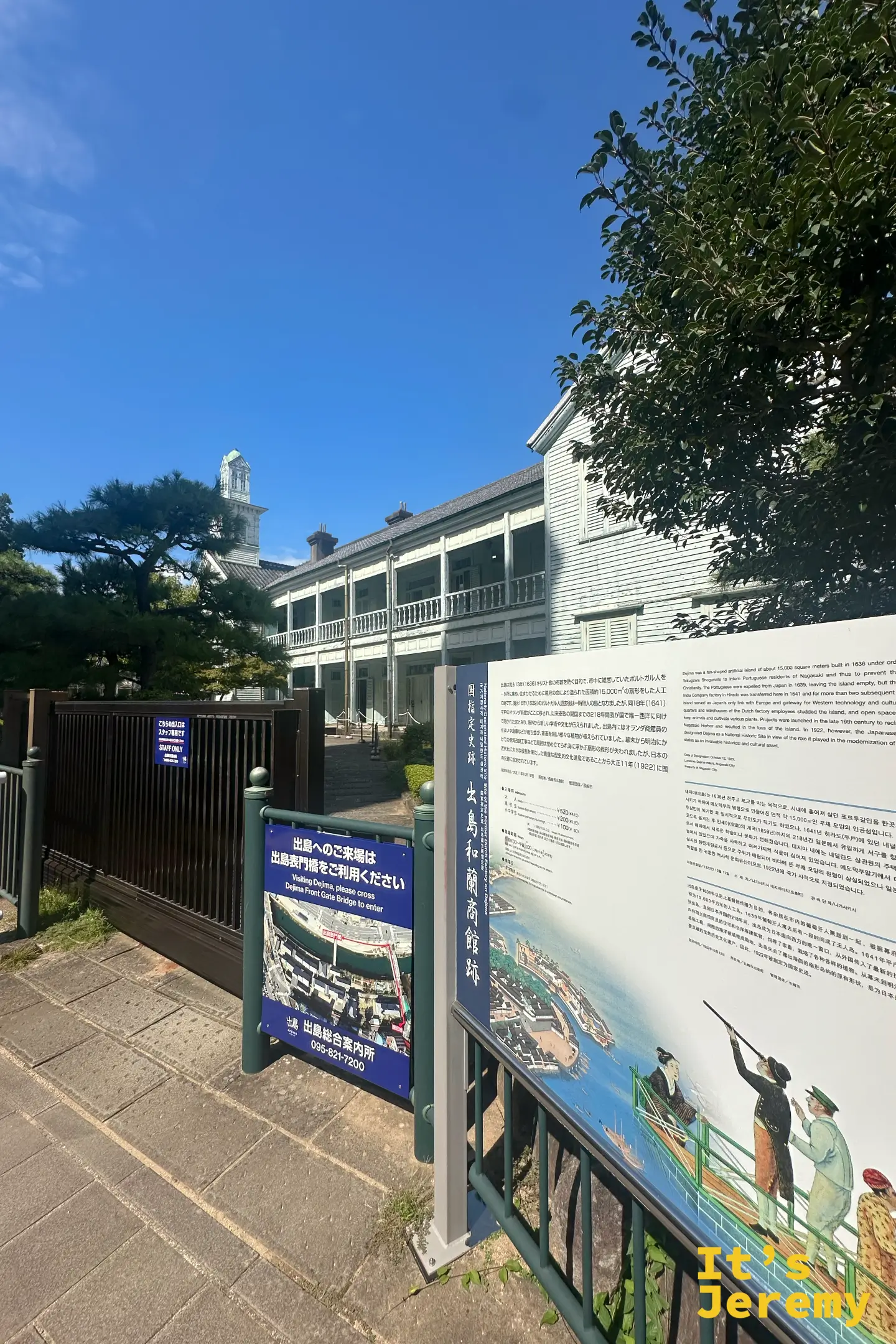 出島入口的「國指定史跡 出島和蘭商館跡」解說牌，畫著荷蘭人搭船抵達的場景