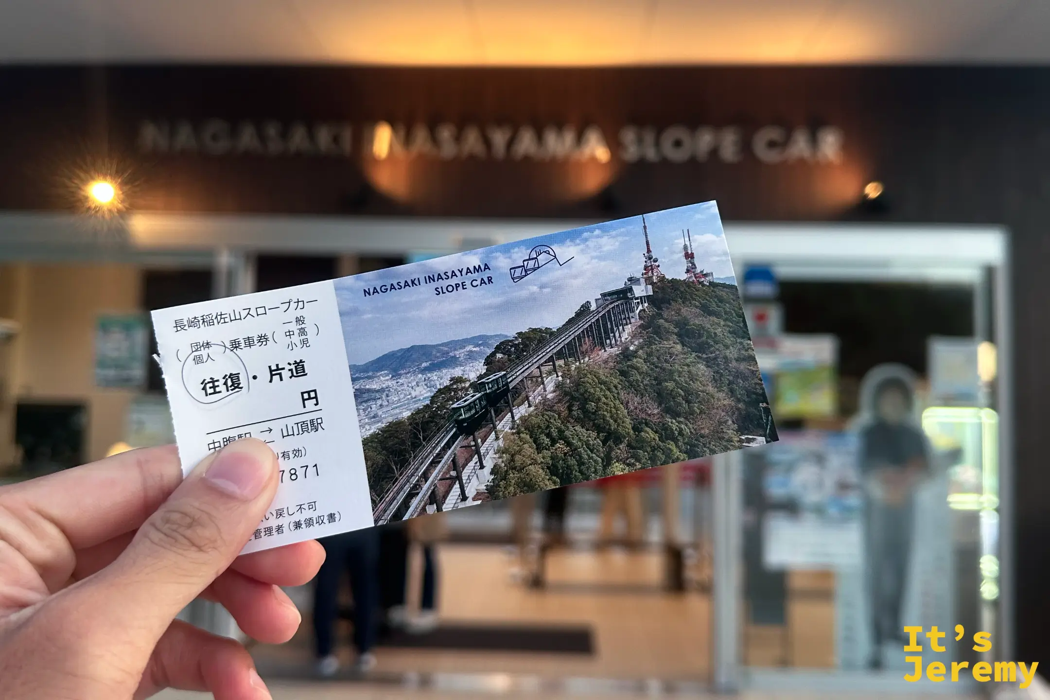 手拿長崎稲佐山斜坡電車（Slope Car）中腹駅到山頂駅的乘車券
