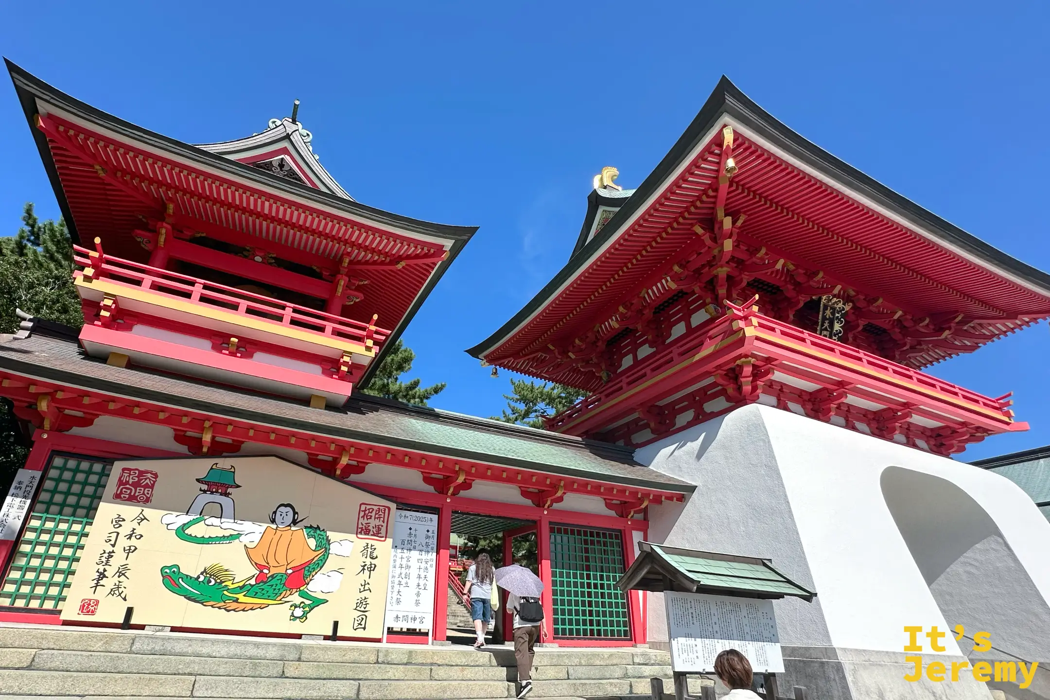 下關赤間神宮的參道入口,階梯旁展示龍神繪馬,遠方是朱紅色水天門