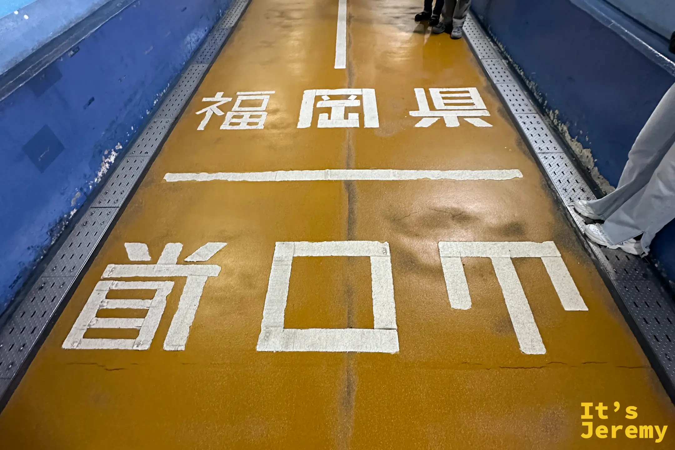 🇯🇵 下關景點｜關門隧道人道 Kanmon Tunnel：海底步行跨過本州到九州