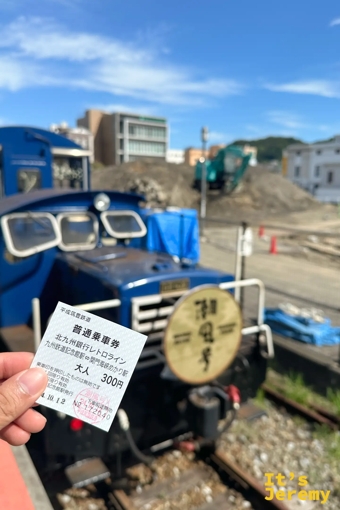 於門司「関門海峡めかり駅」站月台，手持車票與藍色復古潮風號觀光列車合影，準備從布刈地區返回門司港