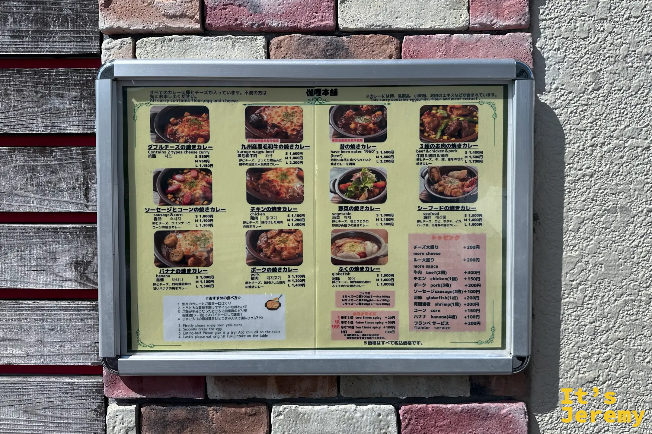 福岡門司港熱門湯咖哩餐廳的菜單特寫,詳細列出各種風味的湯咖哩選項,是北九州門司港懷舊區除了燒咖哩外的在地美食推薦