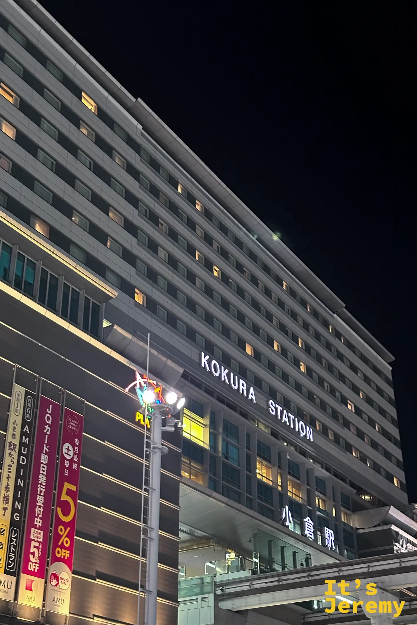 夜晚的 JR 小倉站建築外觀,關門海峽兩岸的一天在這裡收工
