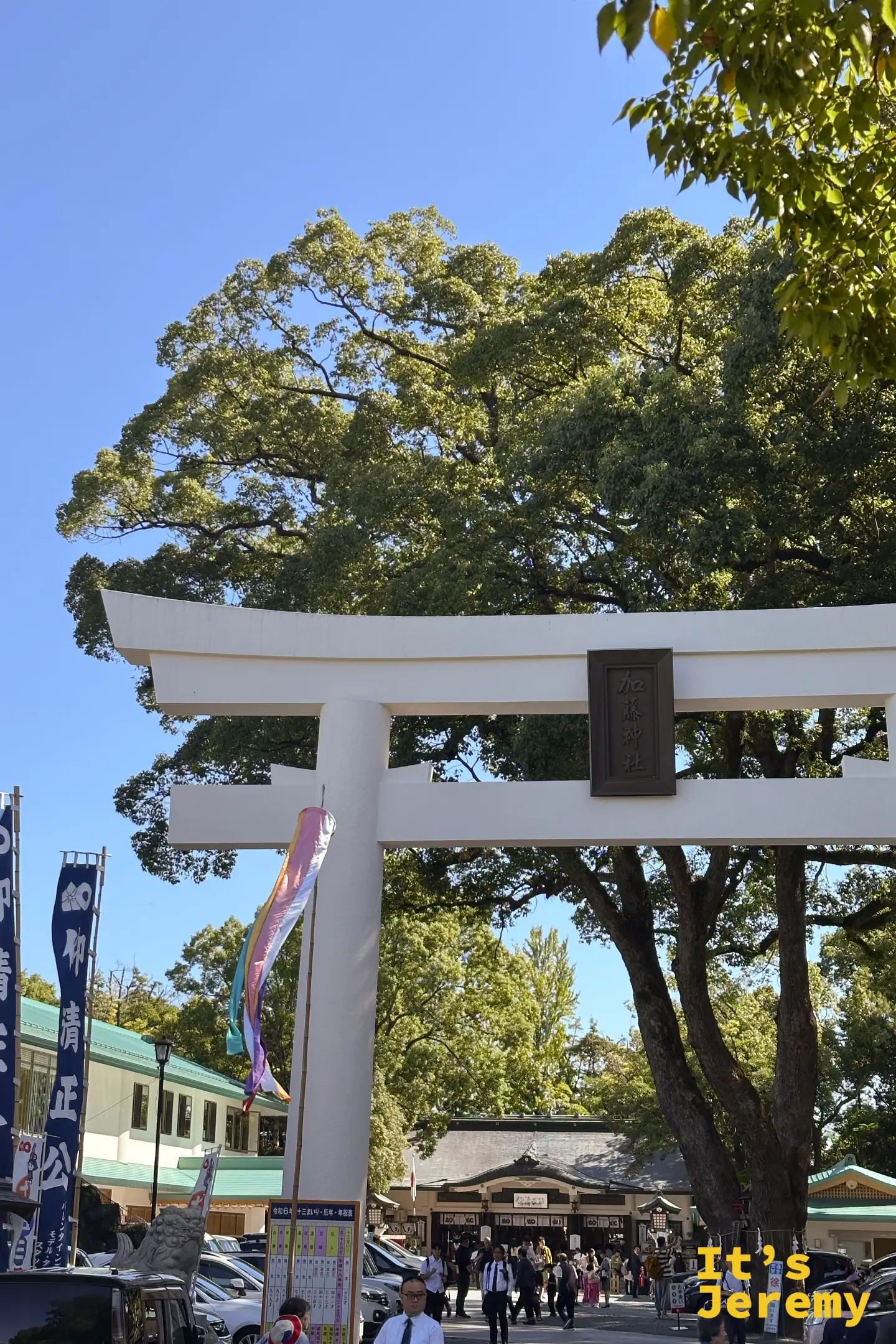 加藤神社大門石造鳥居直拍,展現其雄偉高度