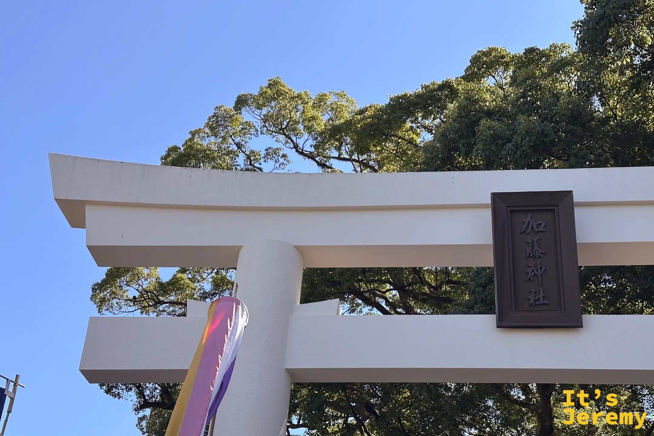 加藤神社鳥居近拍,展現細膩的石材紋理