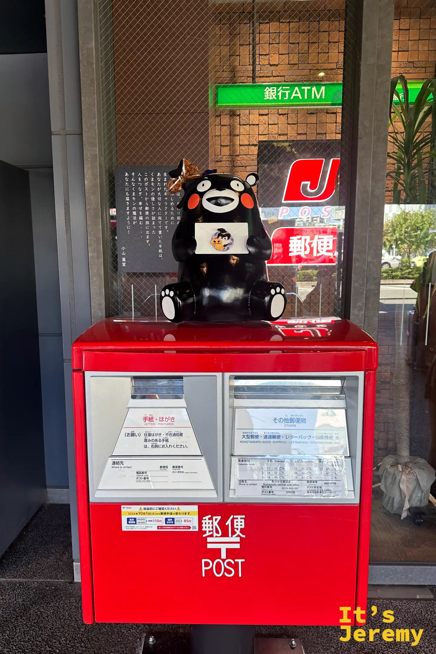 熊本市街頭的熊本熊造型郵筒