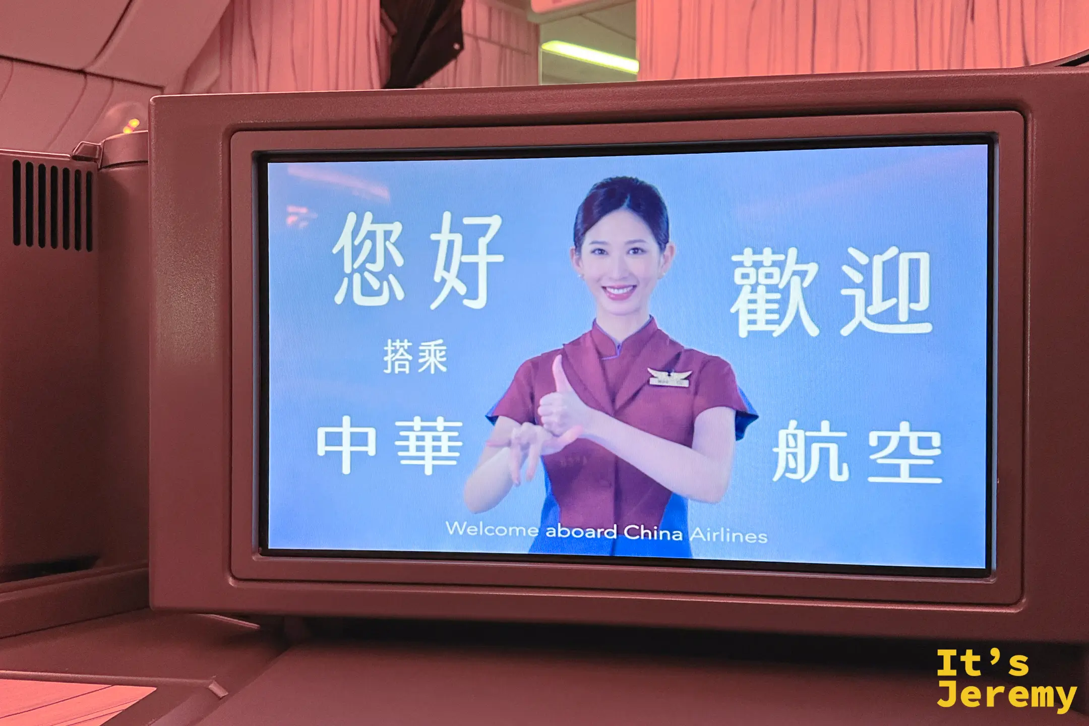 機上娛樂螢幕跳出「您好，歡迎搭乘中華航空」的歡迎畫面