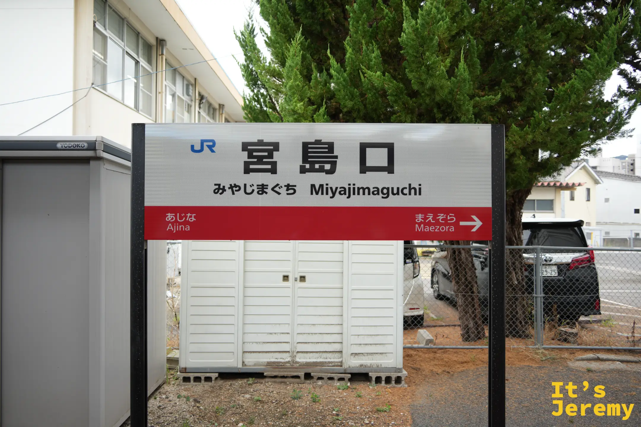 JR 宮島口站內的指示標示