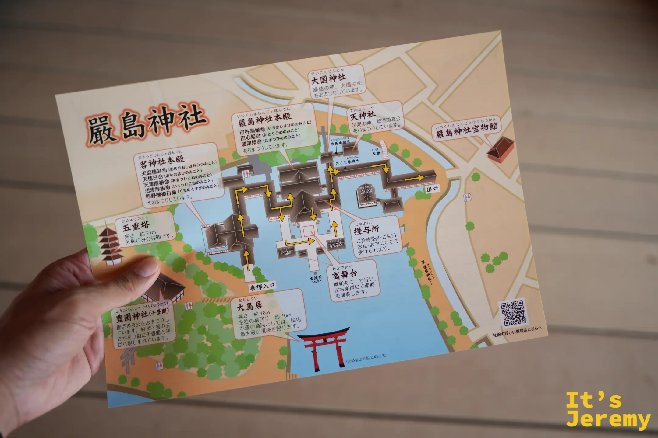 嚴島神社的社殿配置圖