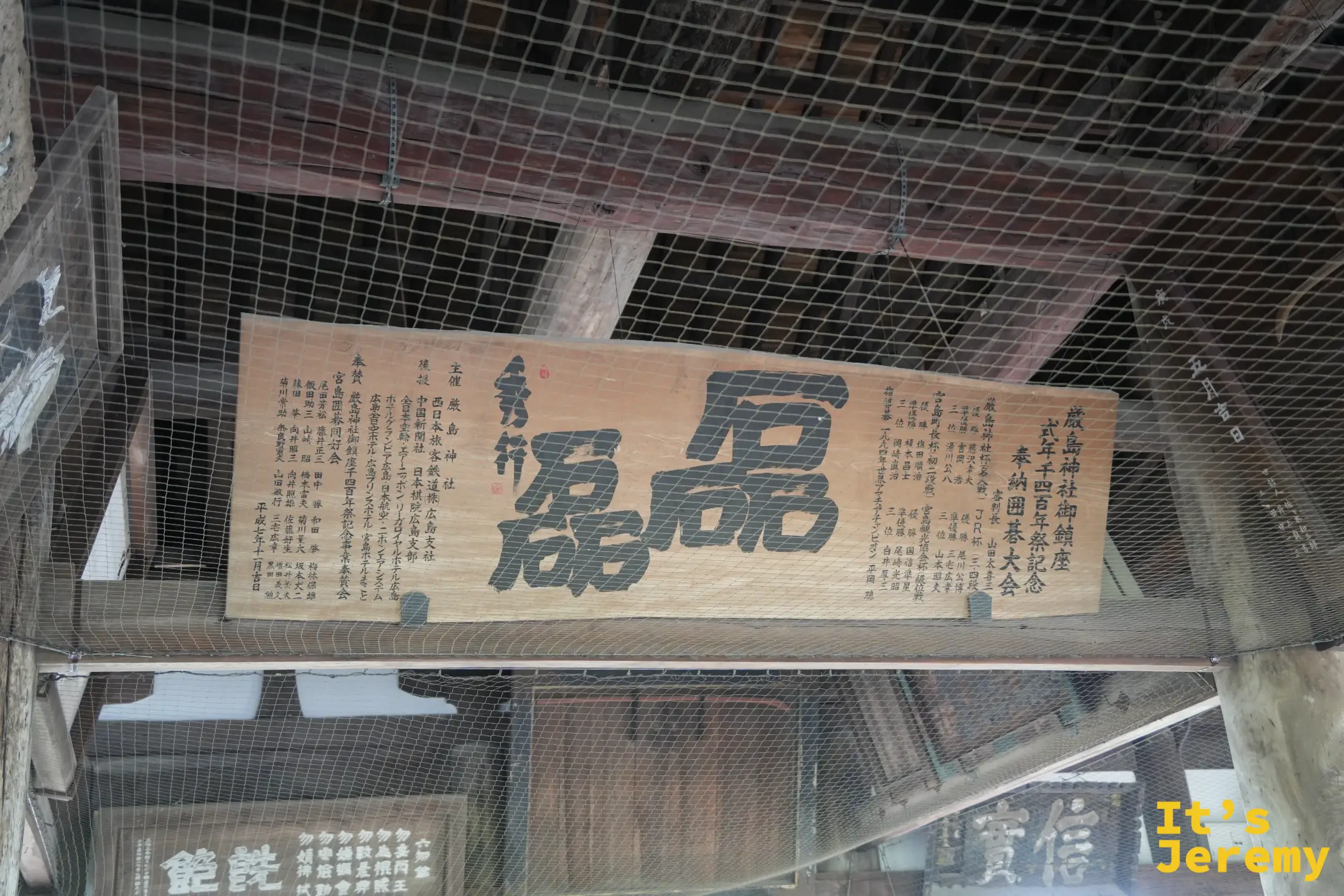 千疊閣的奉納繪馬
