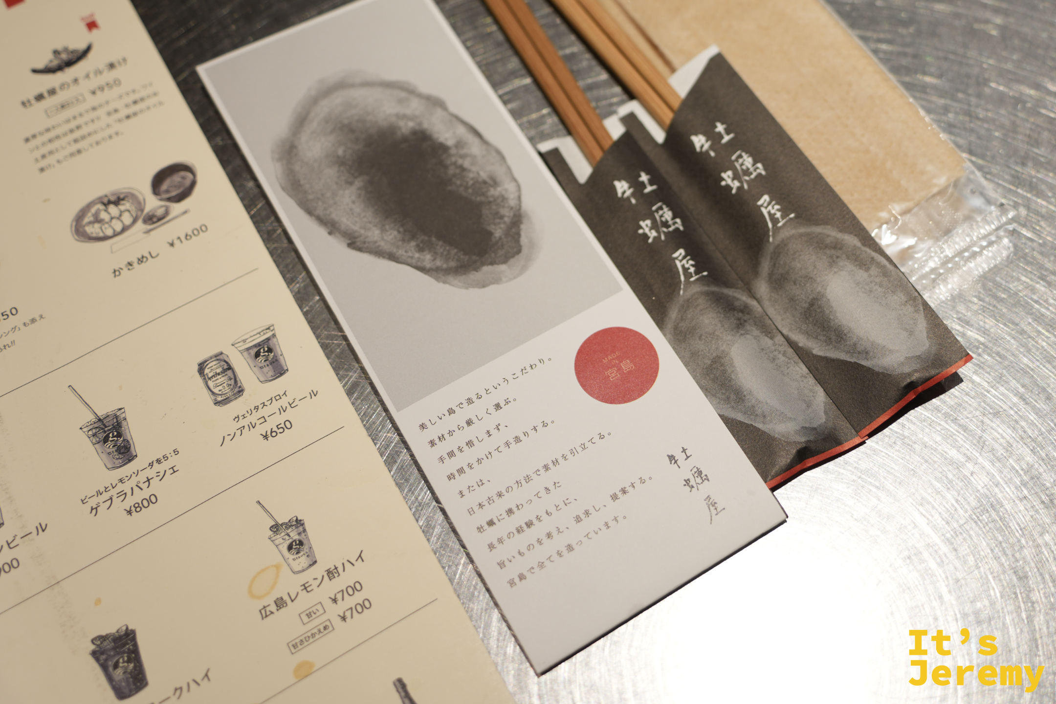 座位上的菜單、自家商品目錄與印著牡蠣屋的筷套