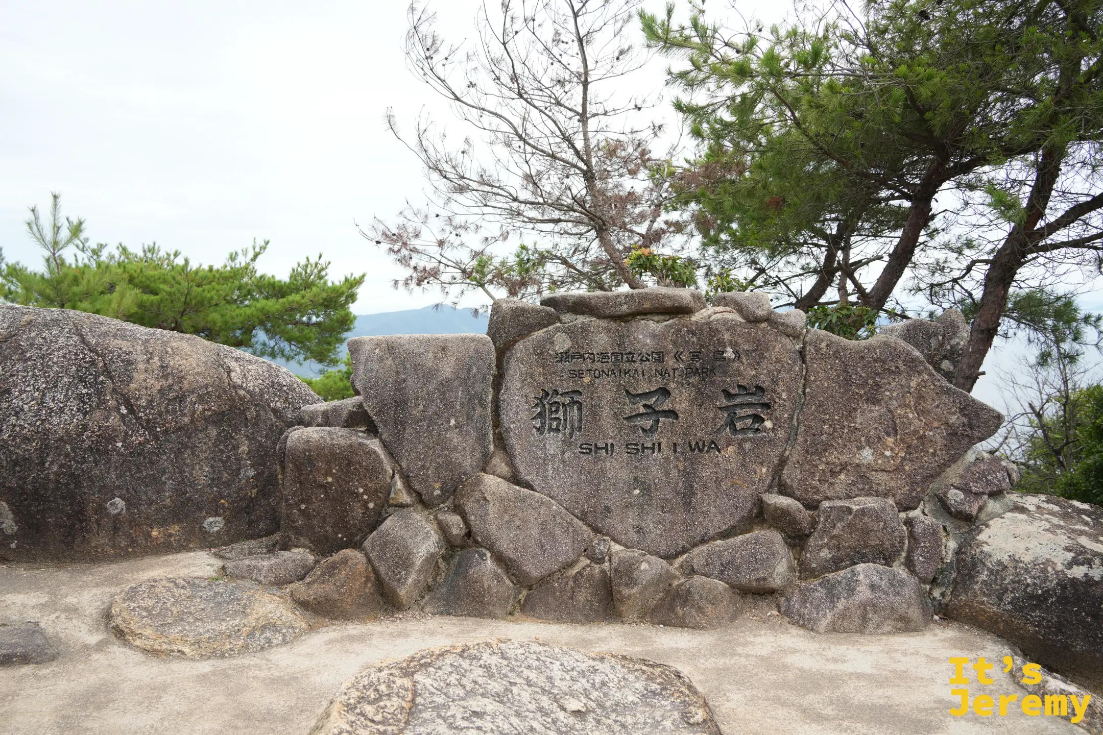 獅子岩展望台