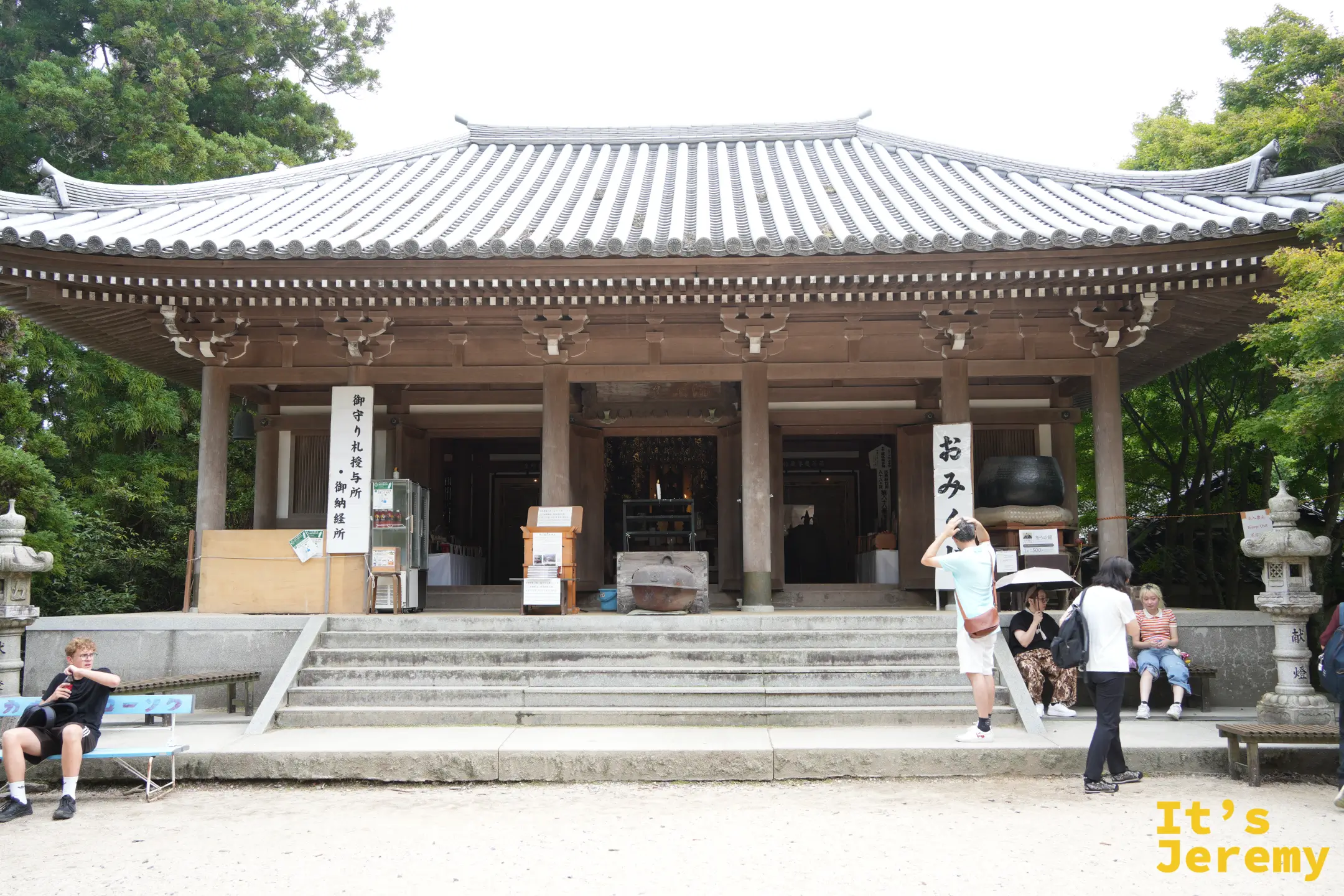 彌山本堂外觀
