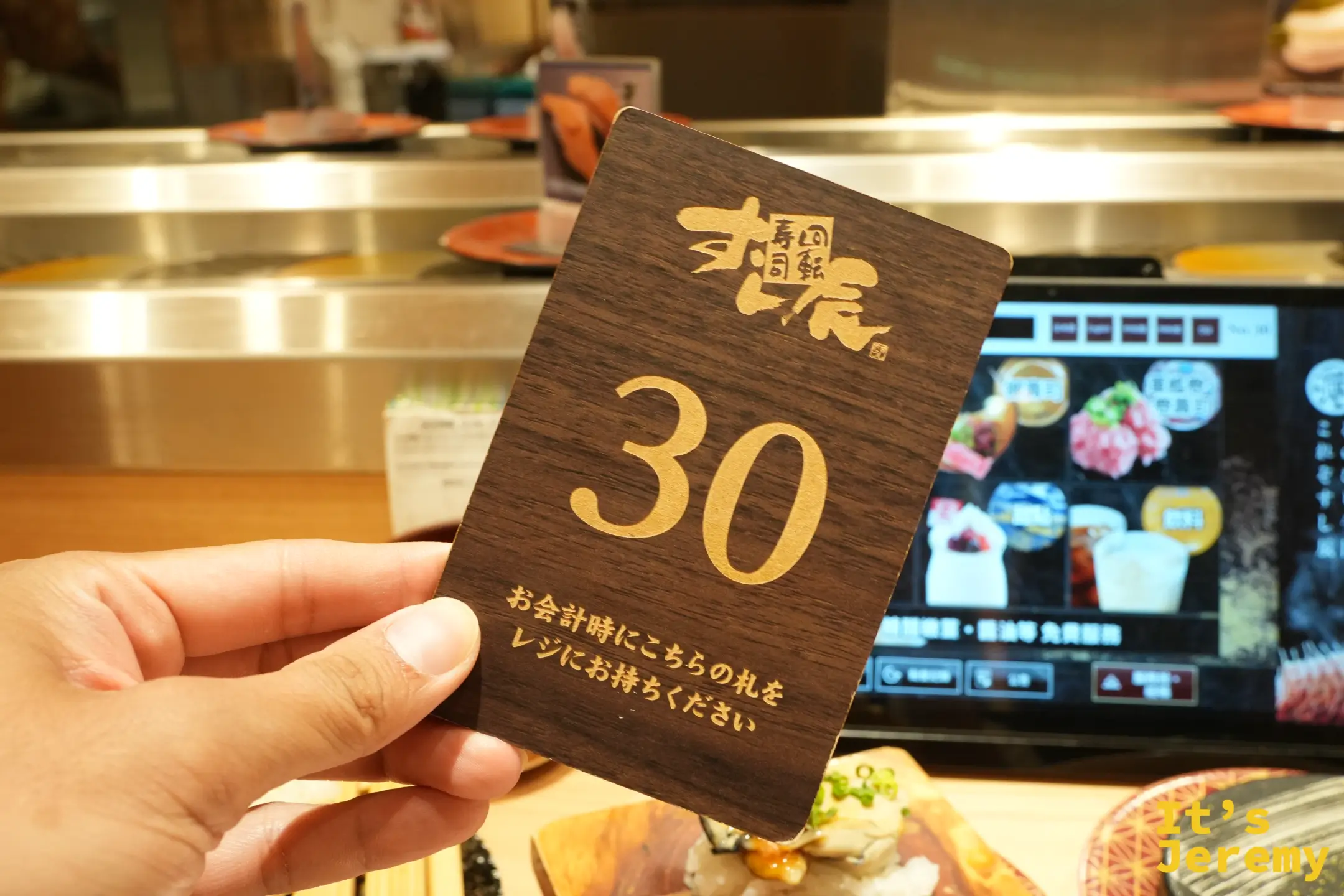 吧台座位上的結帳牌