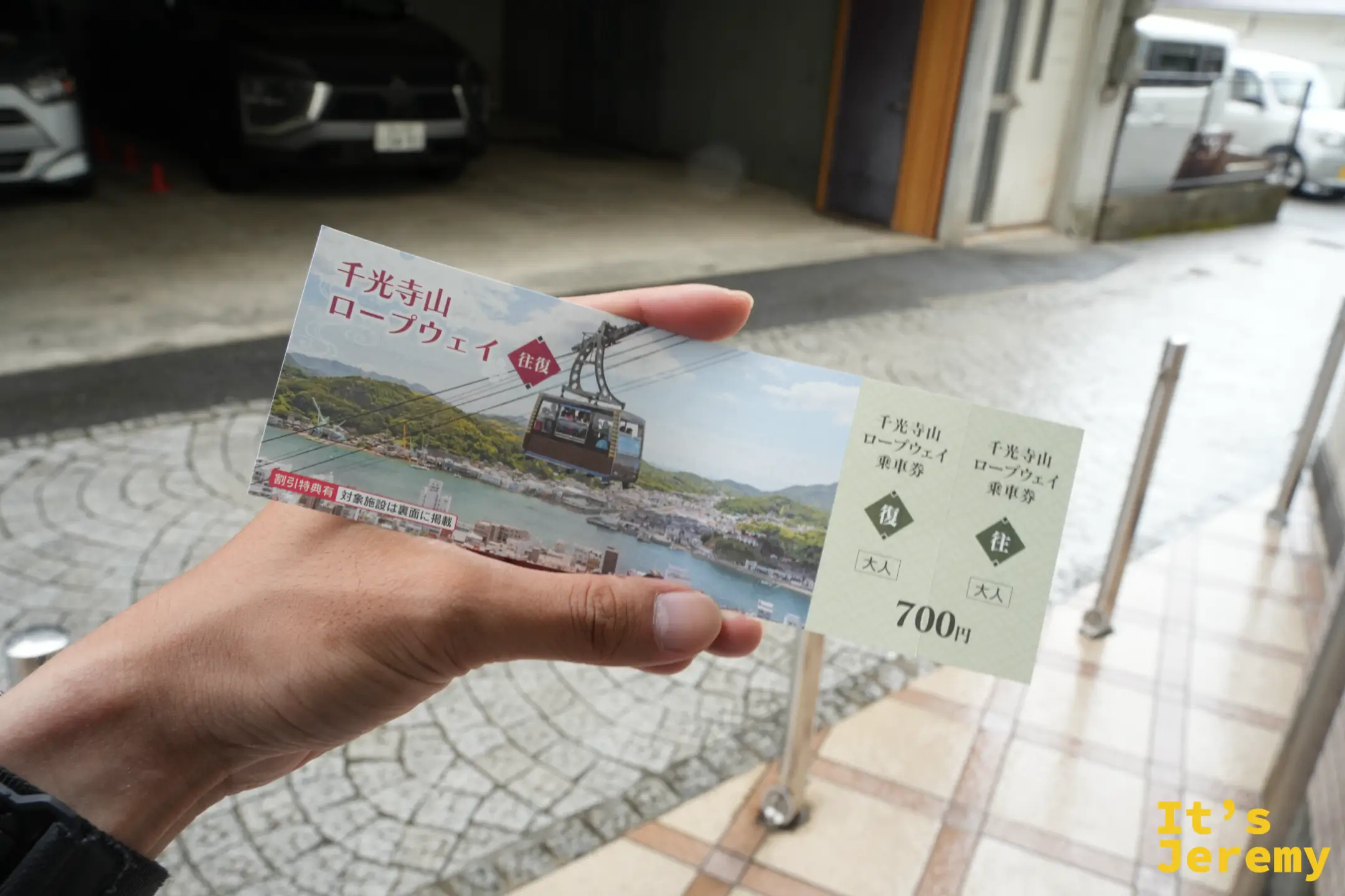 纜車車票