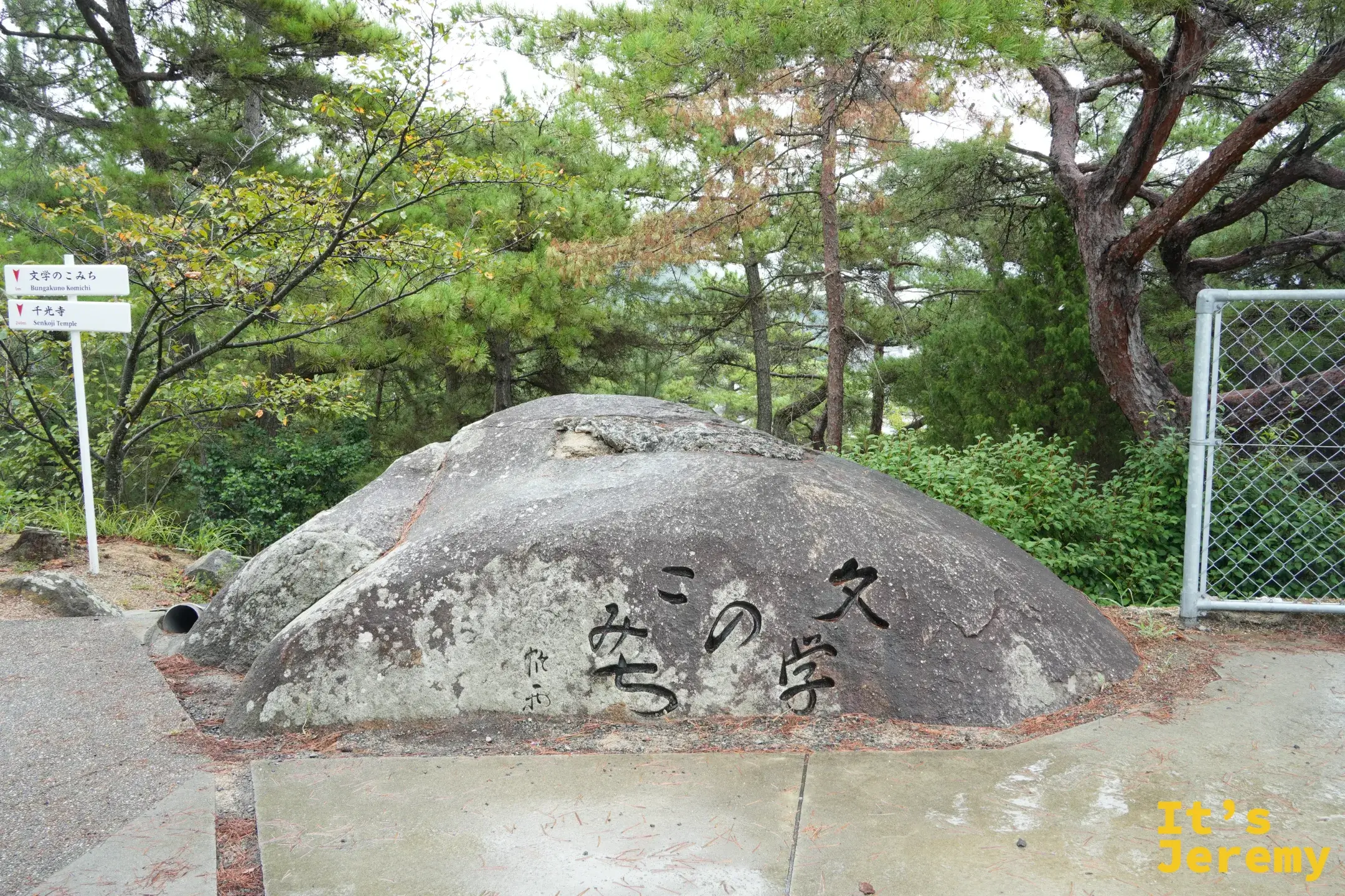 文學小徑標示
