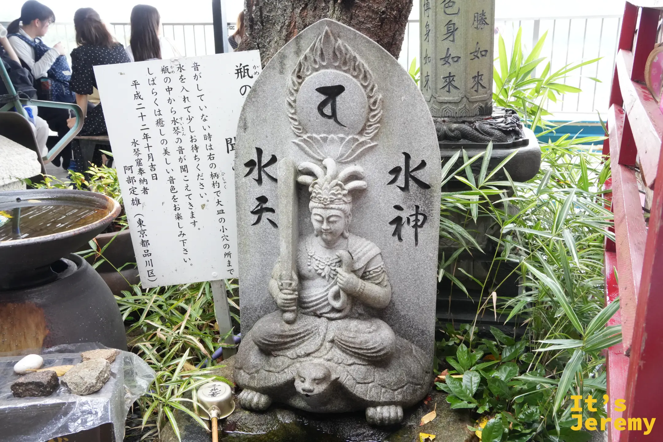 瓶之水琴窟
