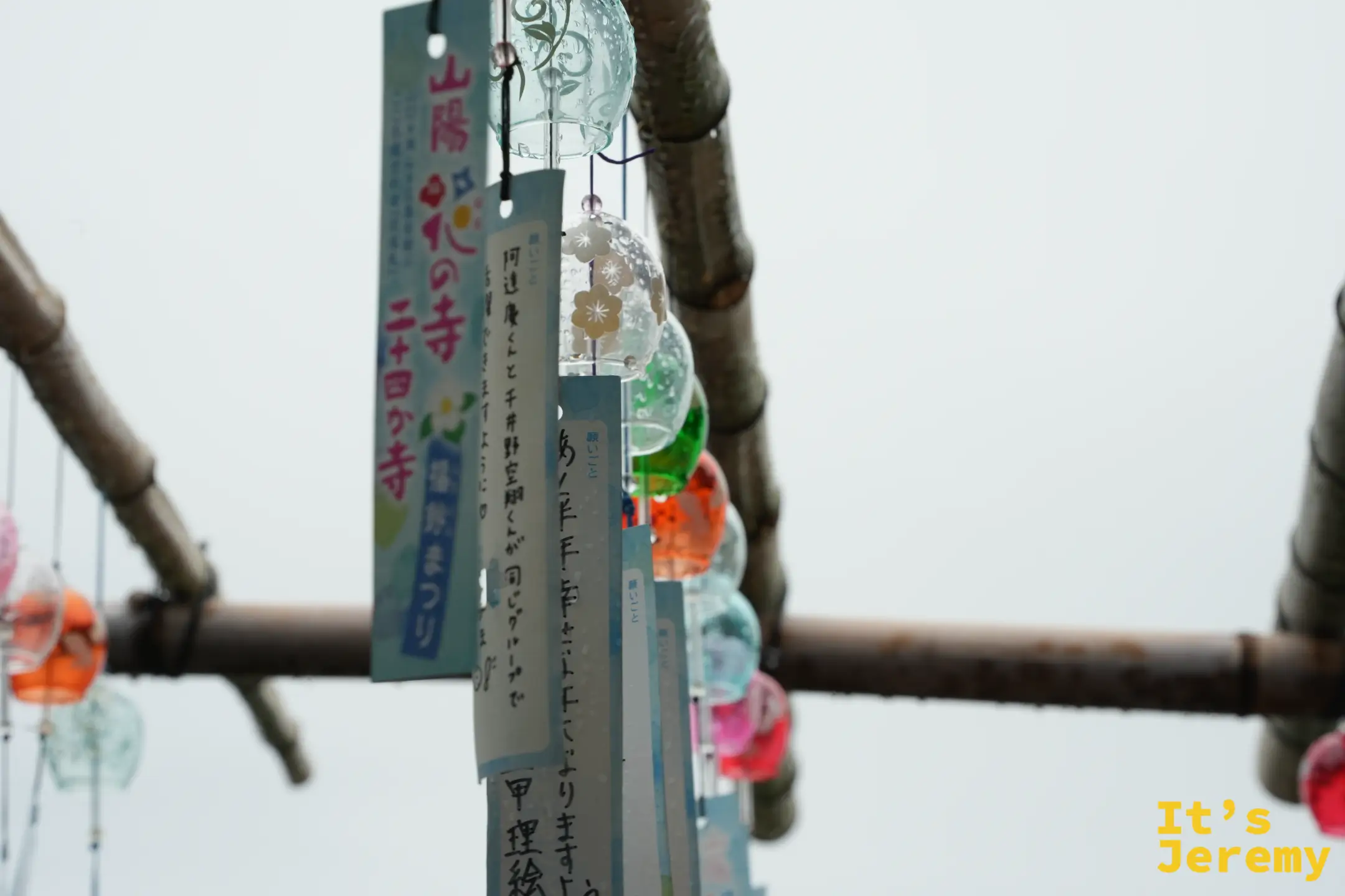 福鈴祭