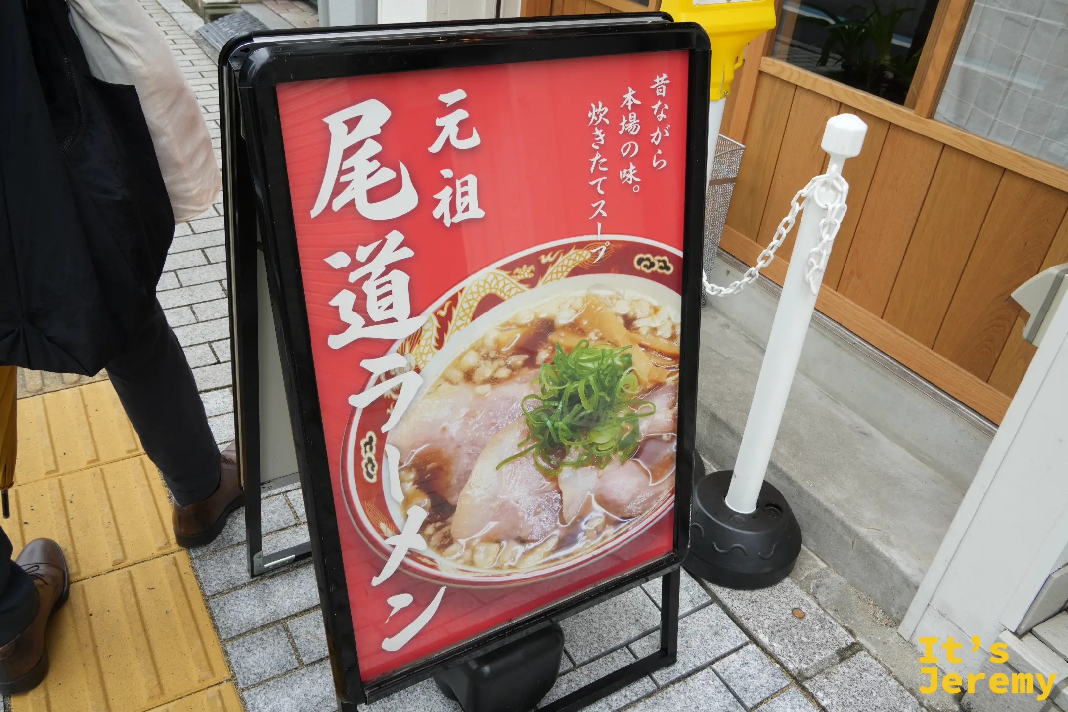 尾道拉麵 Tatsumi 門口的尾道拉麵立牌