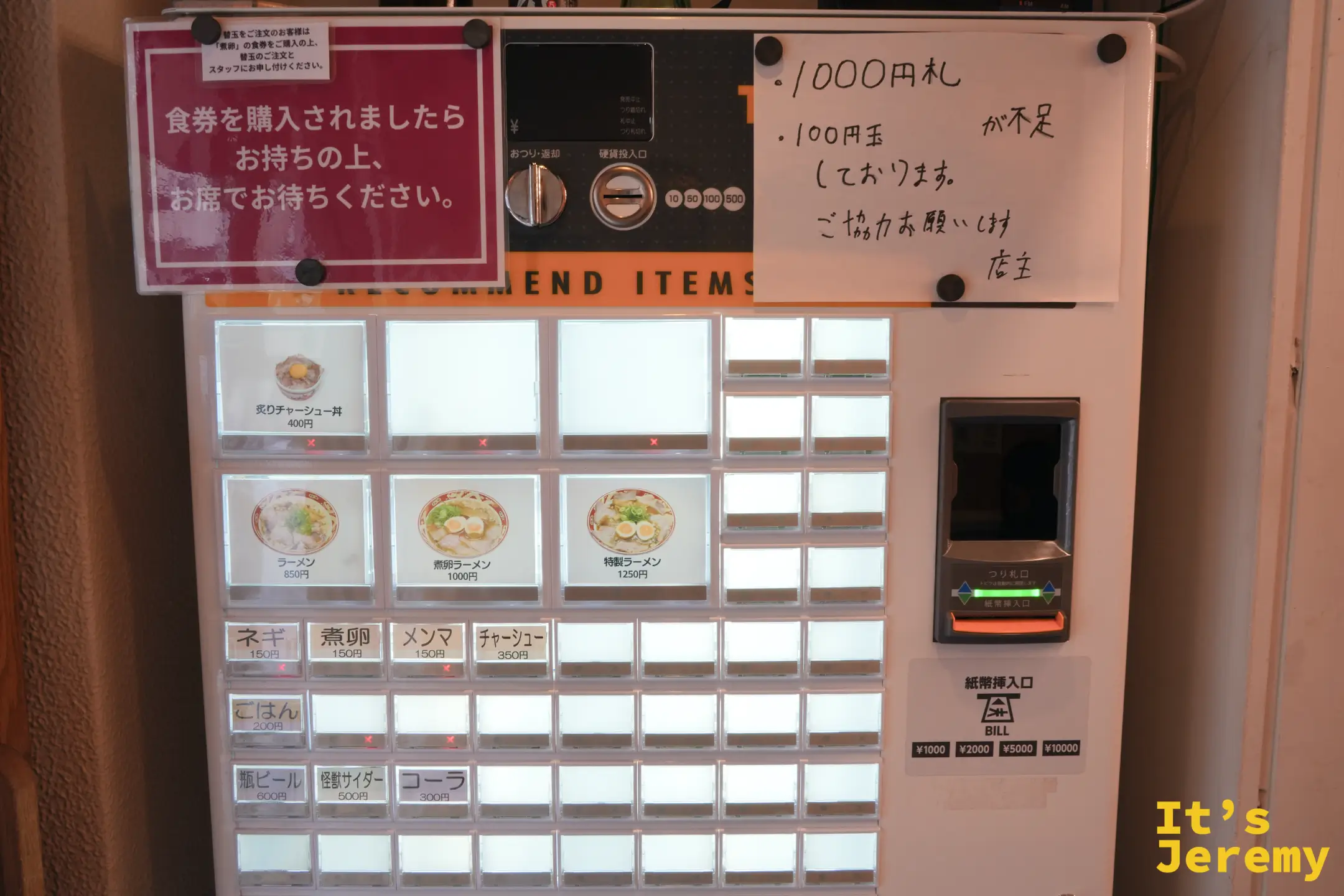 尾道拉麵 Tatsumi 的自動餐券購買機