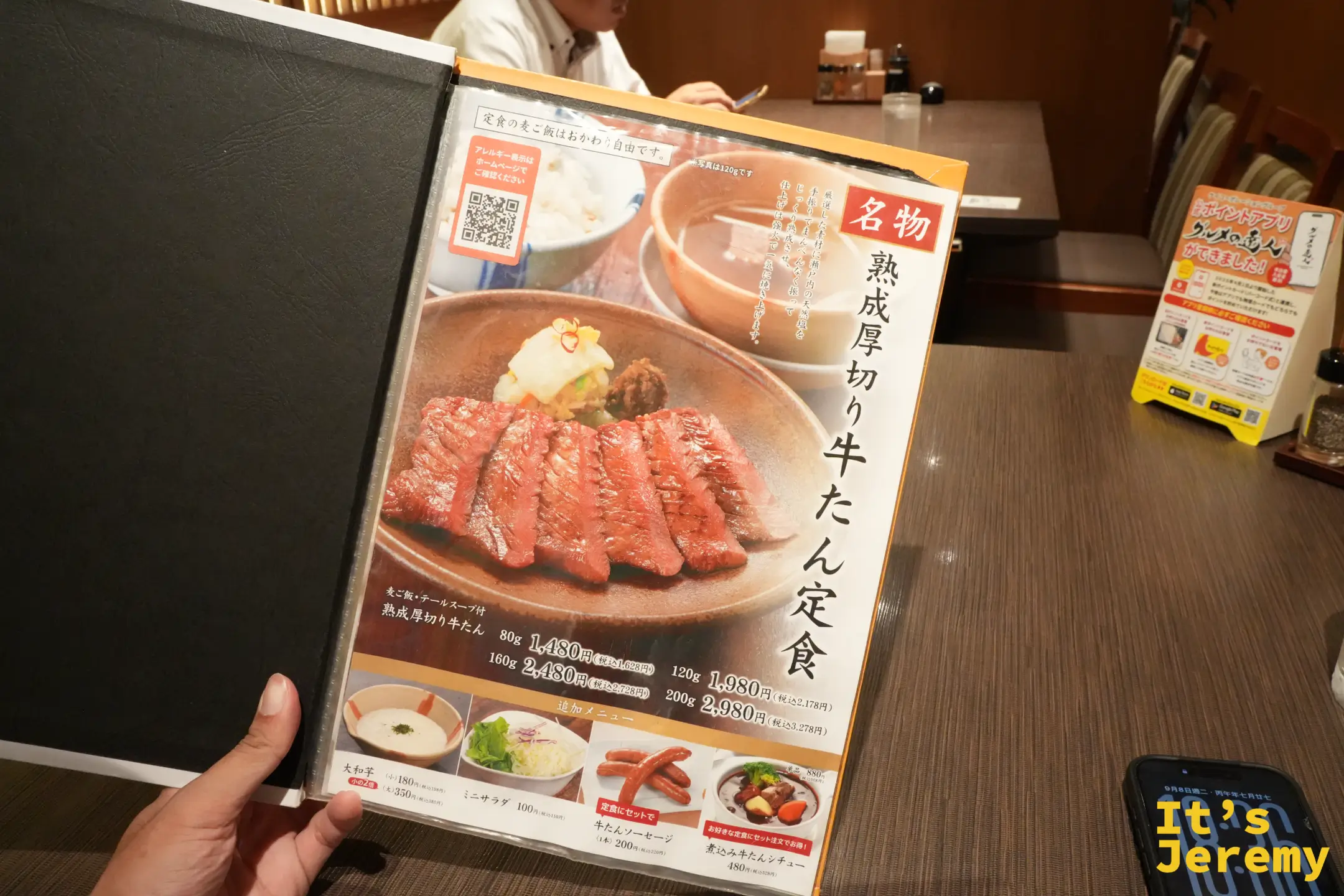 熟成厚切牛舌定食的菜單頁，列出 80g 到 200g 的價格